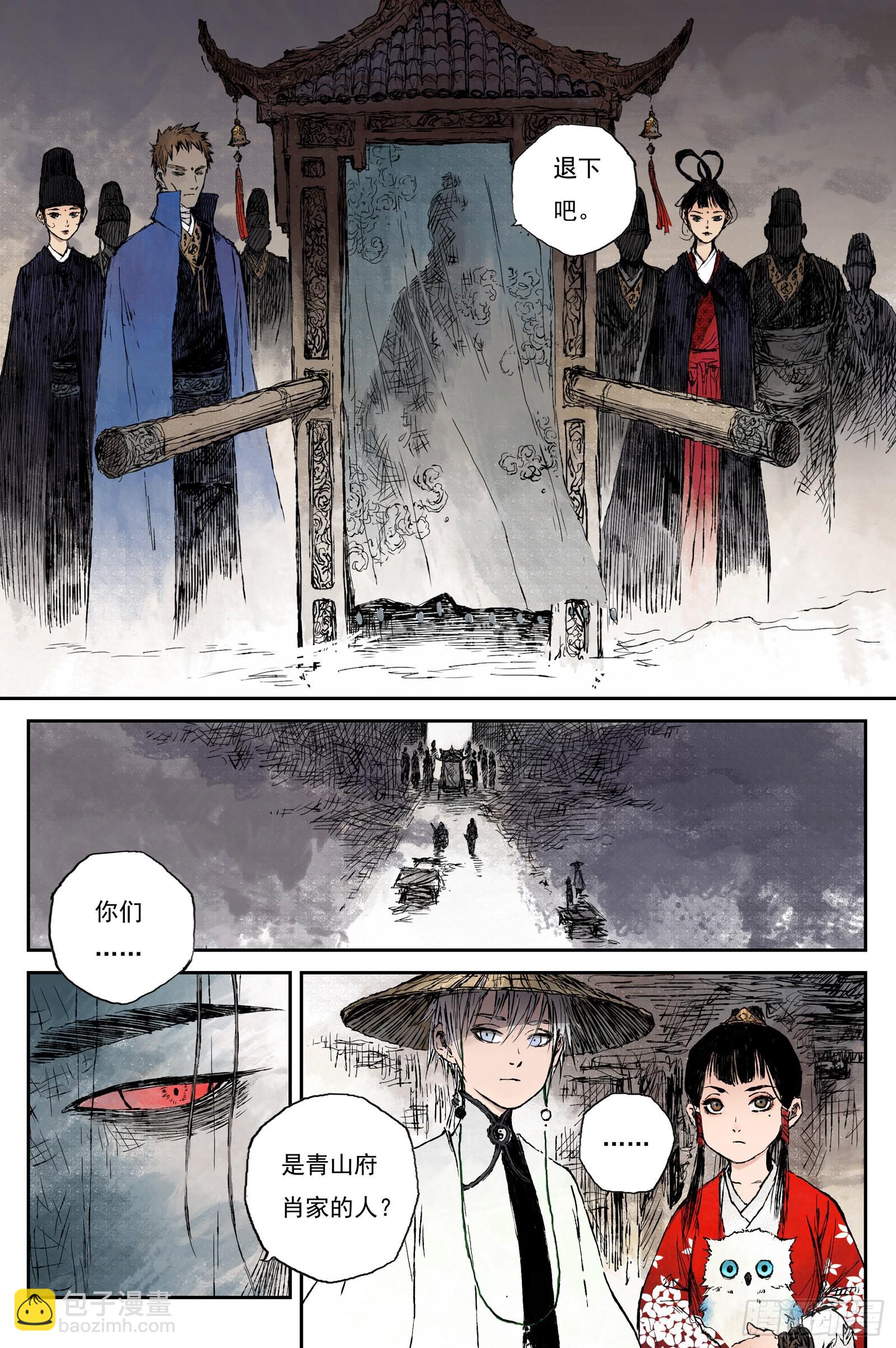 49 麟陨篇 印信 (上)-第49话