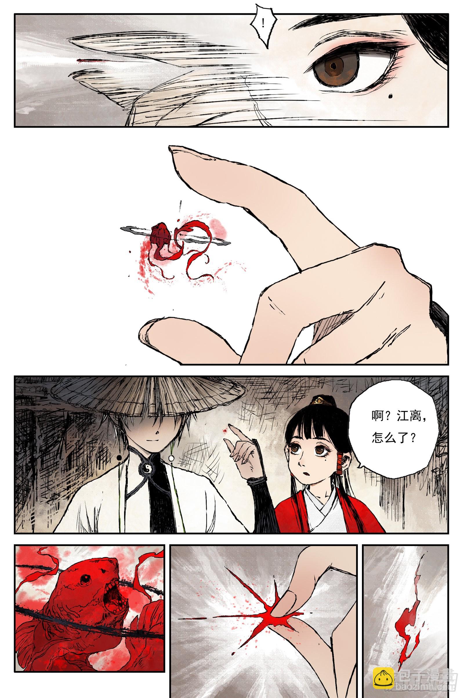 49 麟陨篇 印信 (上)-第49话