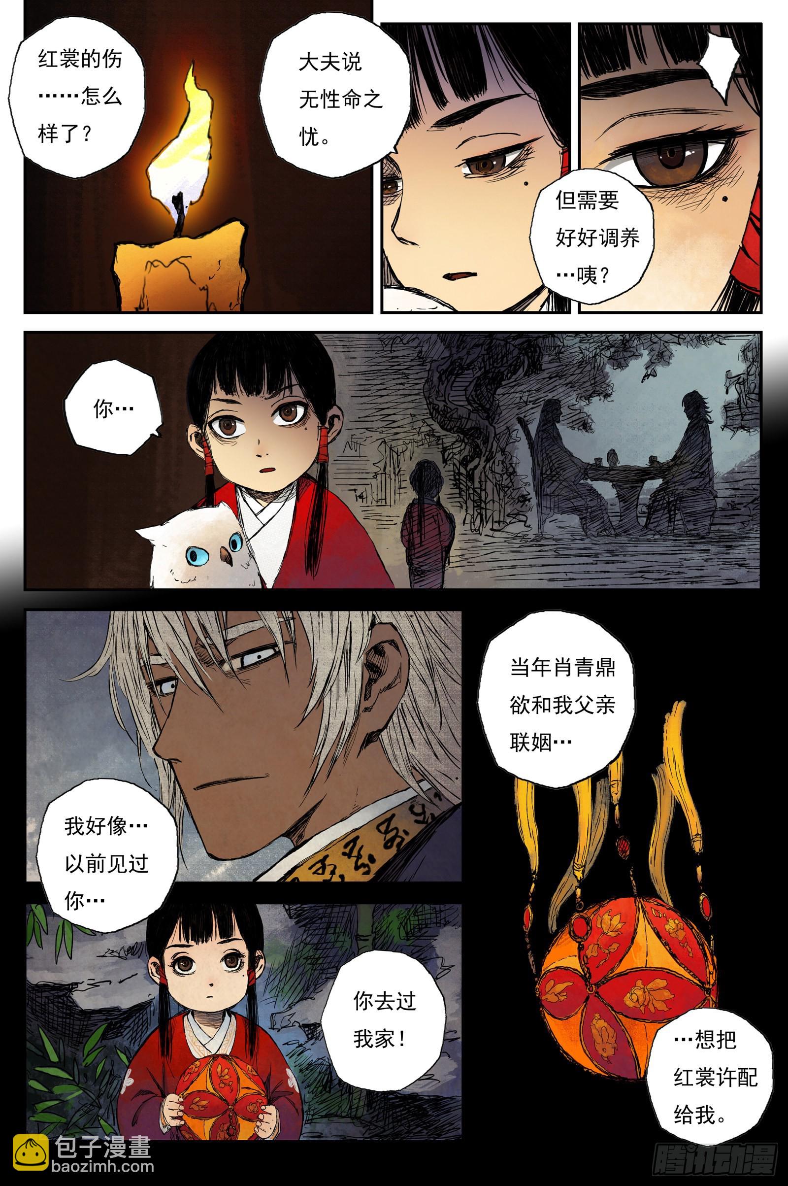 51 麟陨篇 囚笼 (上)-第51话