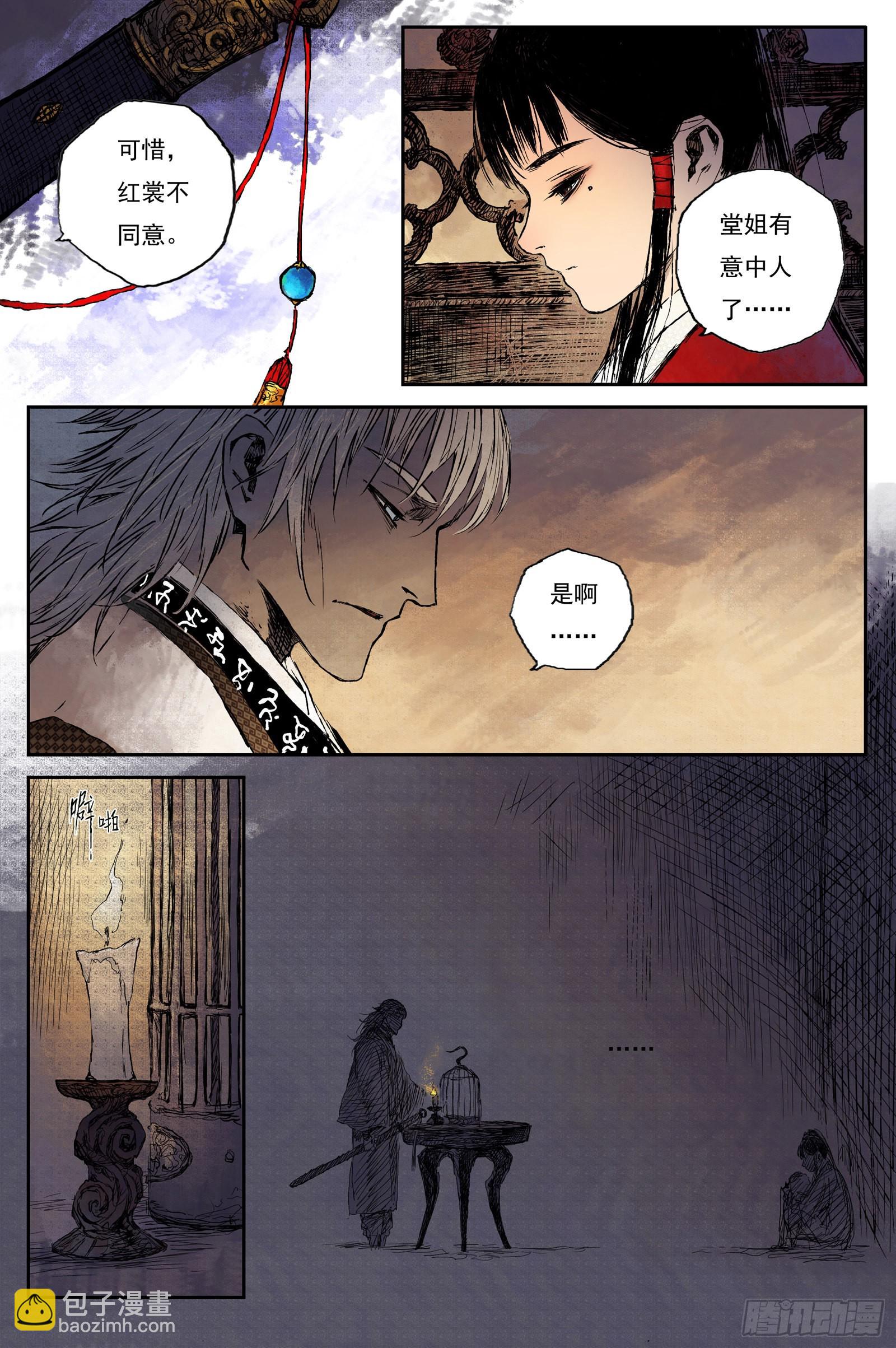 51 麟陨篇 囚笼 (上)-第51话