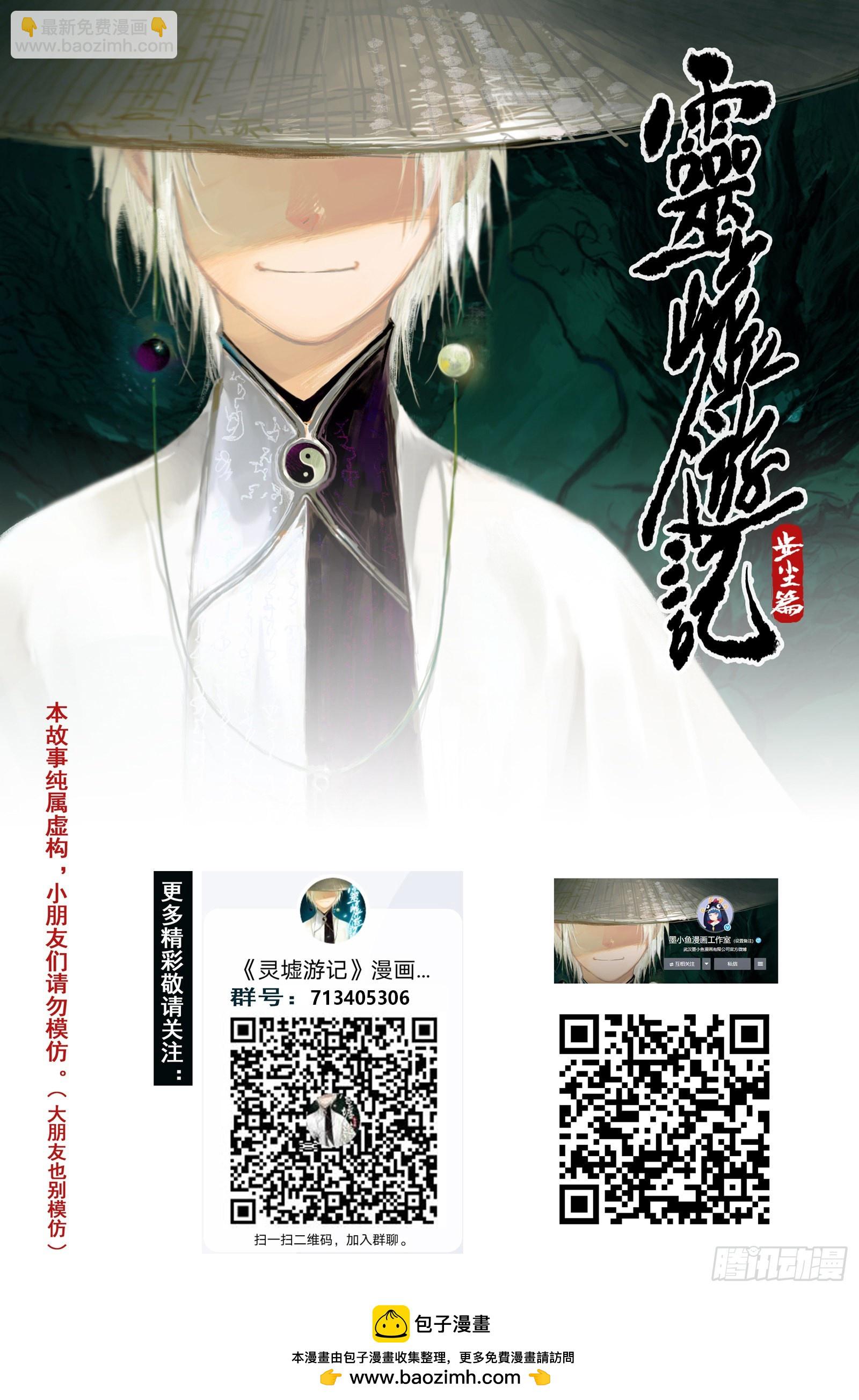 51 麟陨篇 囚笼 (上)-第51话