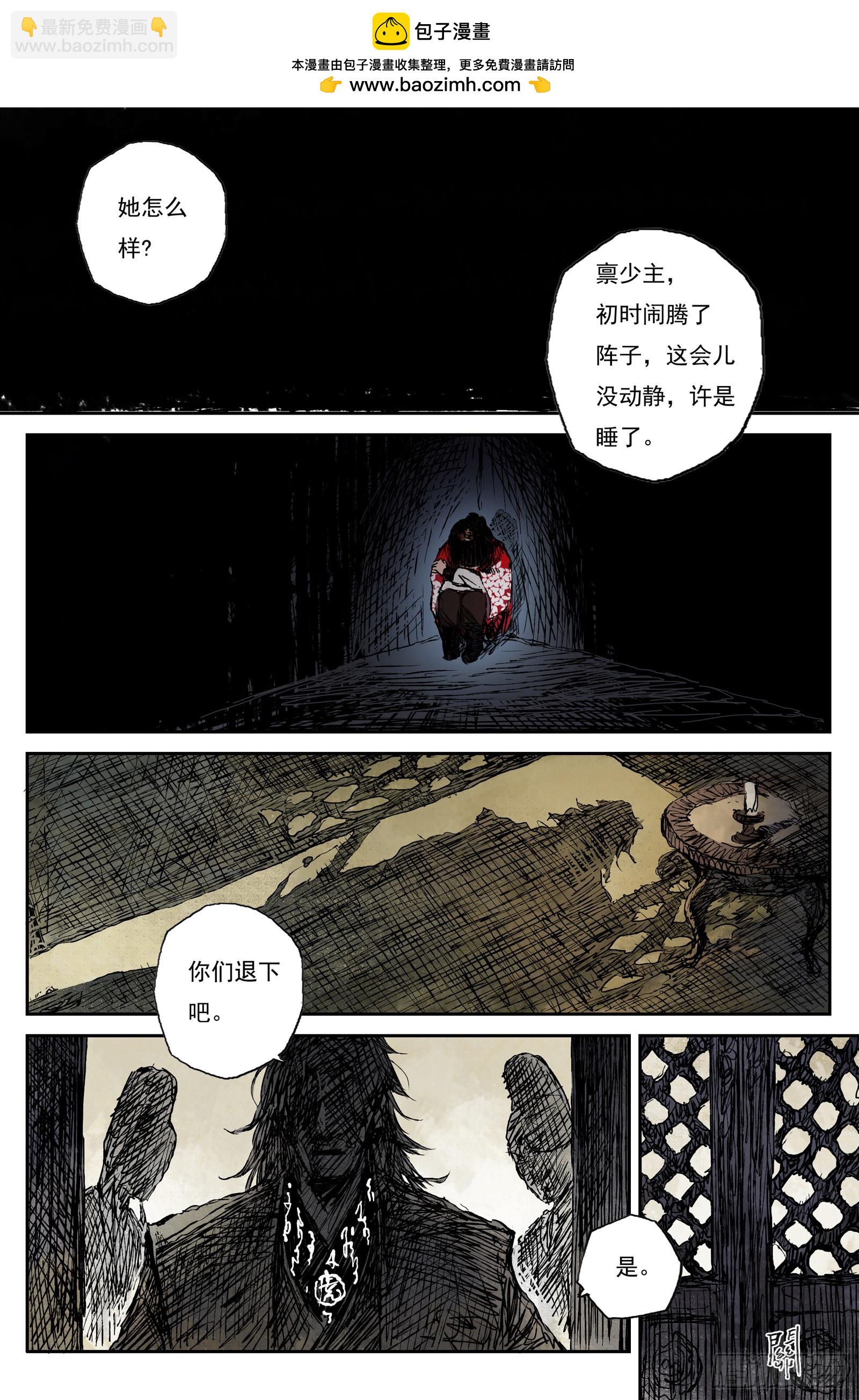 51 麟陨篇 囚笼 (上)-第51话