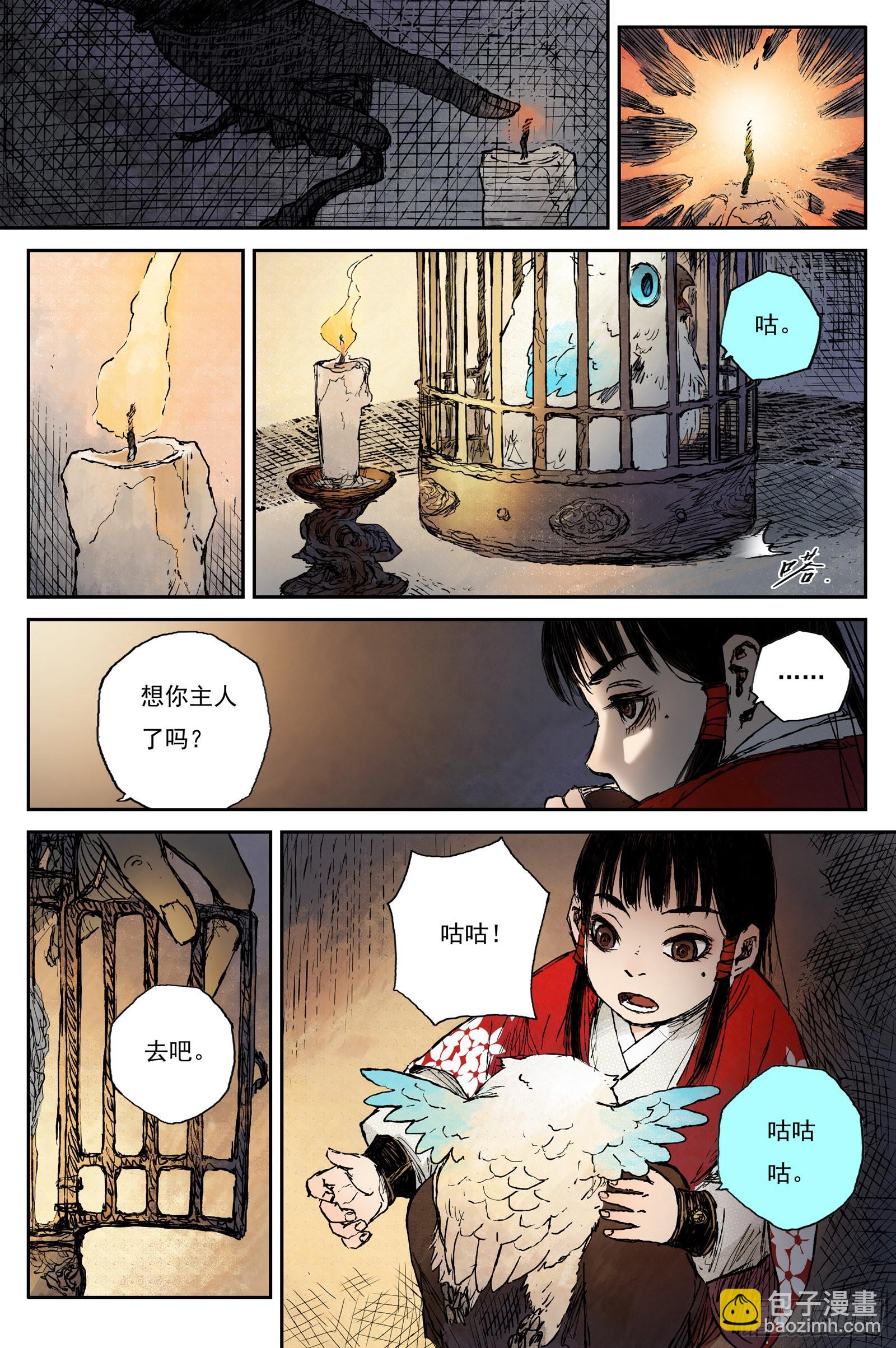 51 麟陨篇 囚笼 (上)-第51话