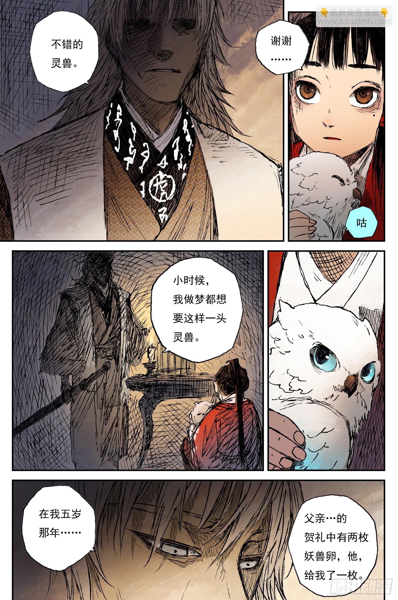 51 麟陨篇 囚笼 (上)-第51话