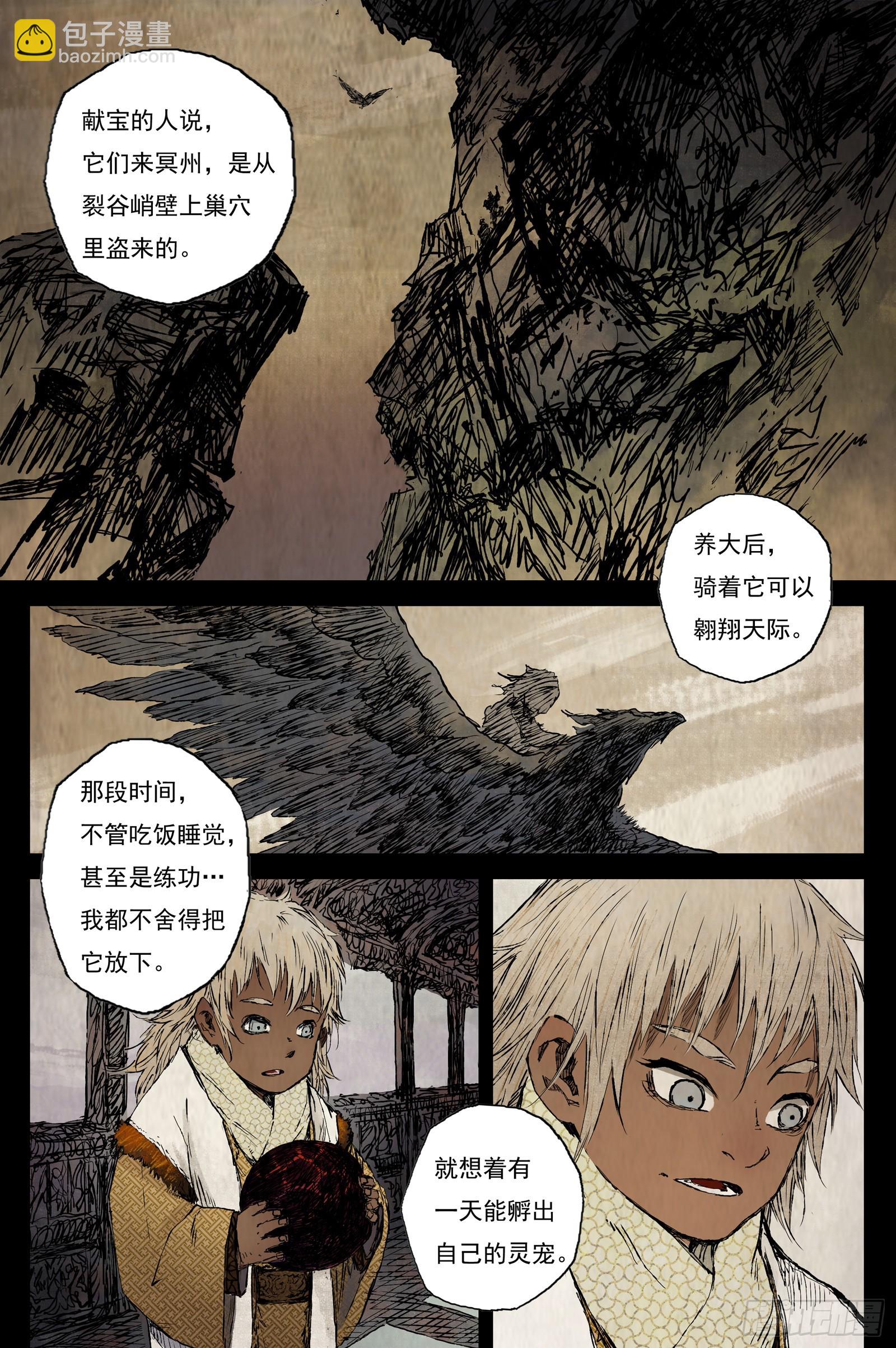 51 麟陨篇 囚笼 (上)-第51话