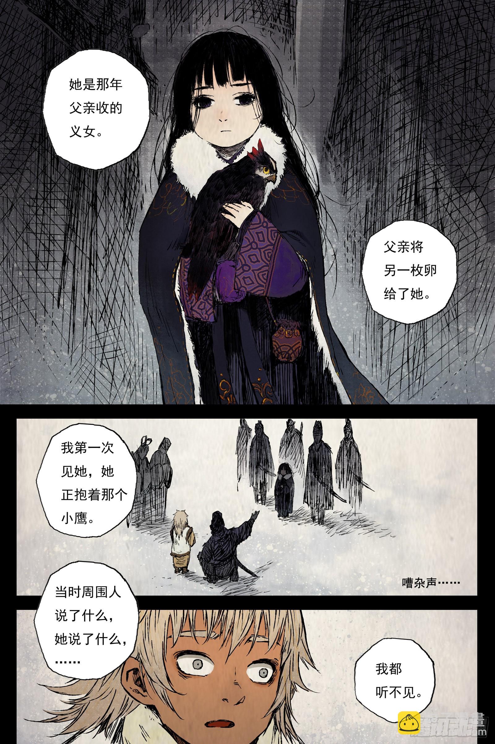 51 麟陨篇 囚笼 (上)-第51话