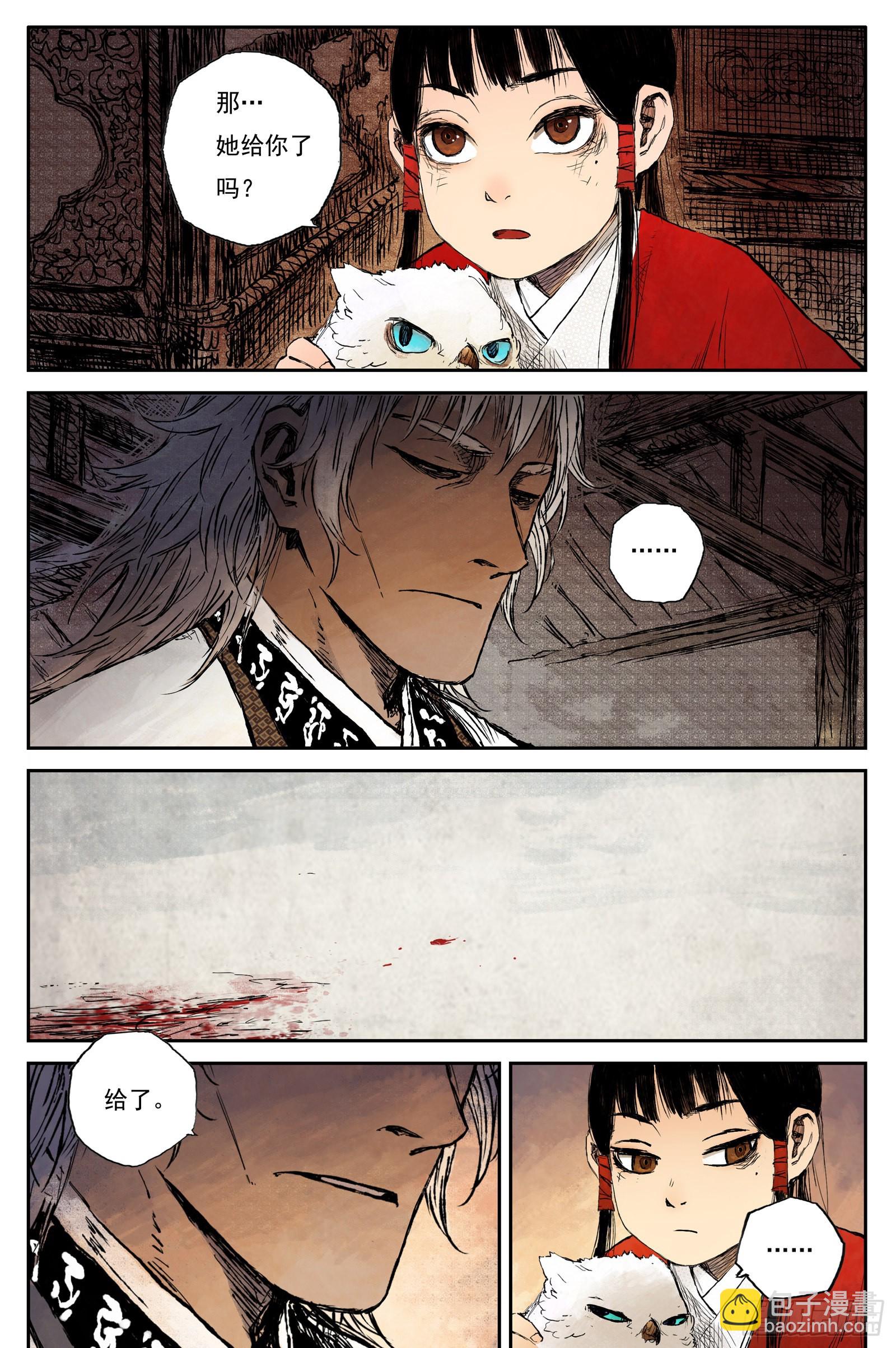 51 麟陨篇 囚笼 (上)-第51话