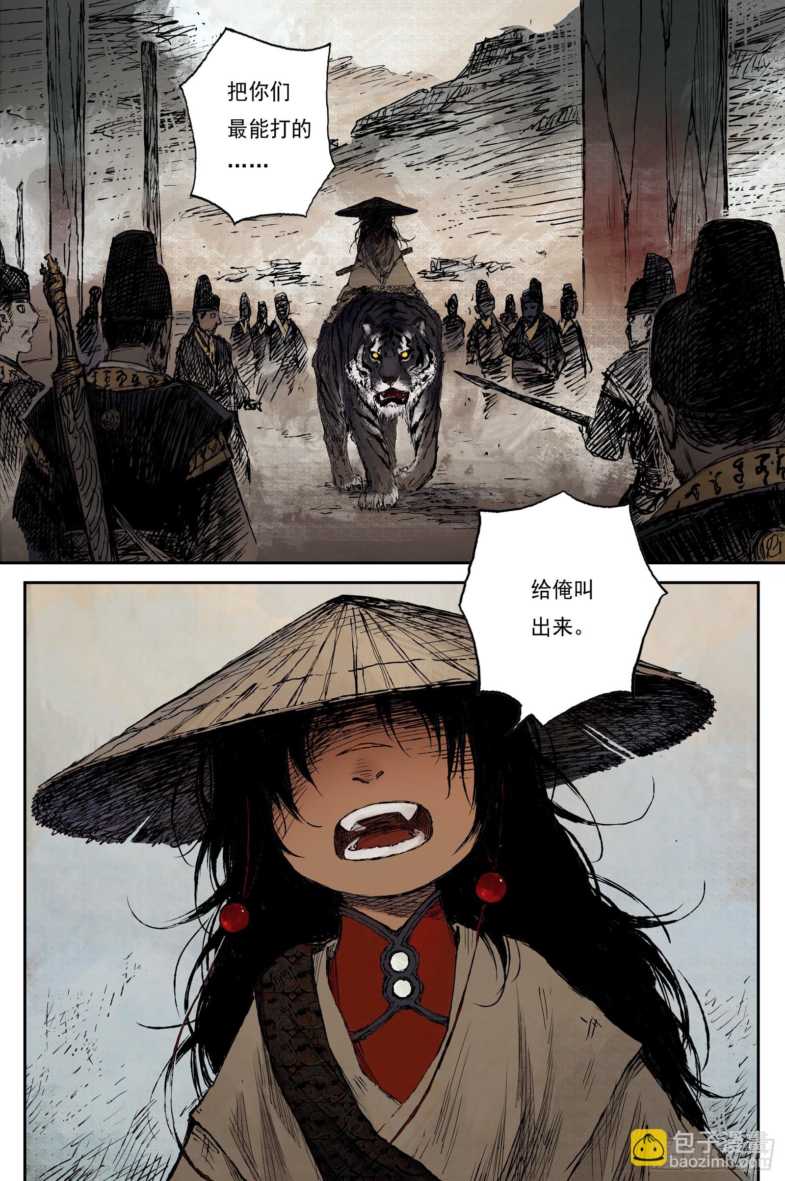 靈墟遊記 - 53 麟隕篇 月影 (上) - 3