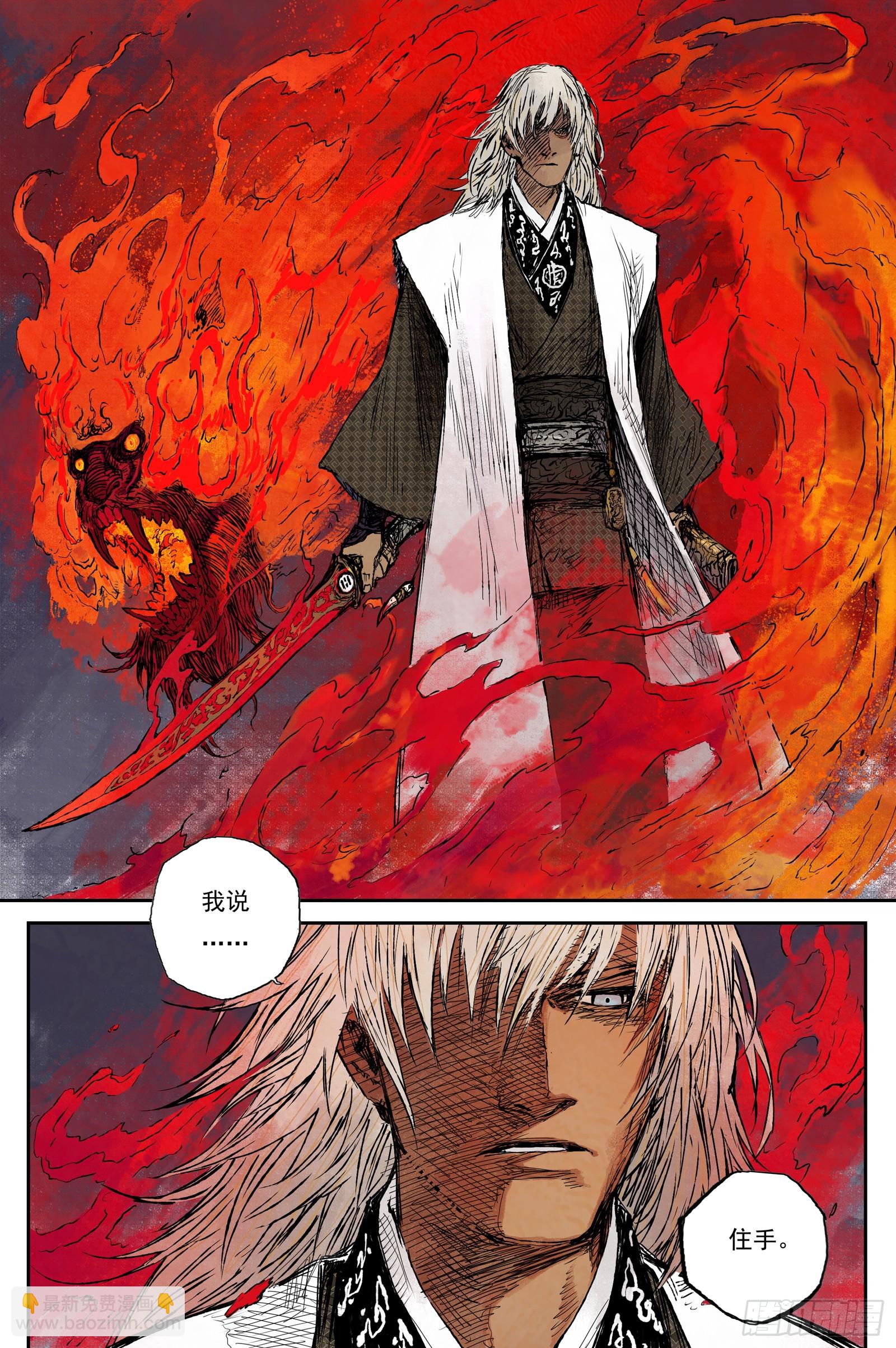 55 麟陨篇 灵蟾 (上)-第55话