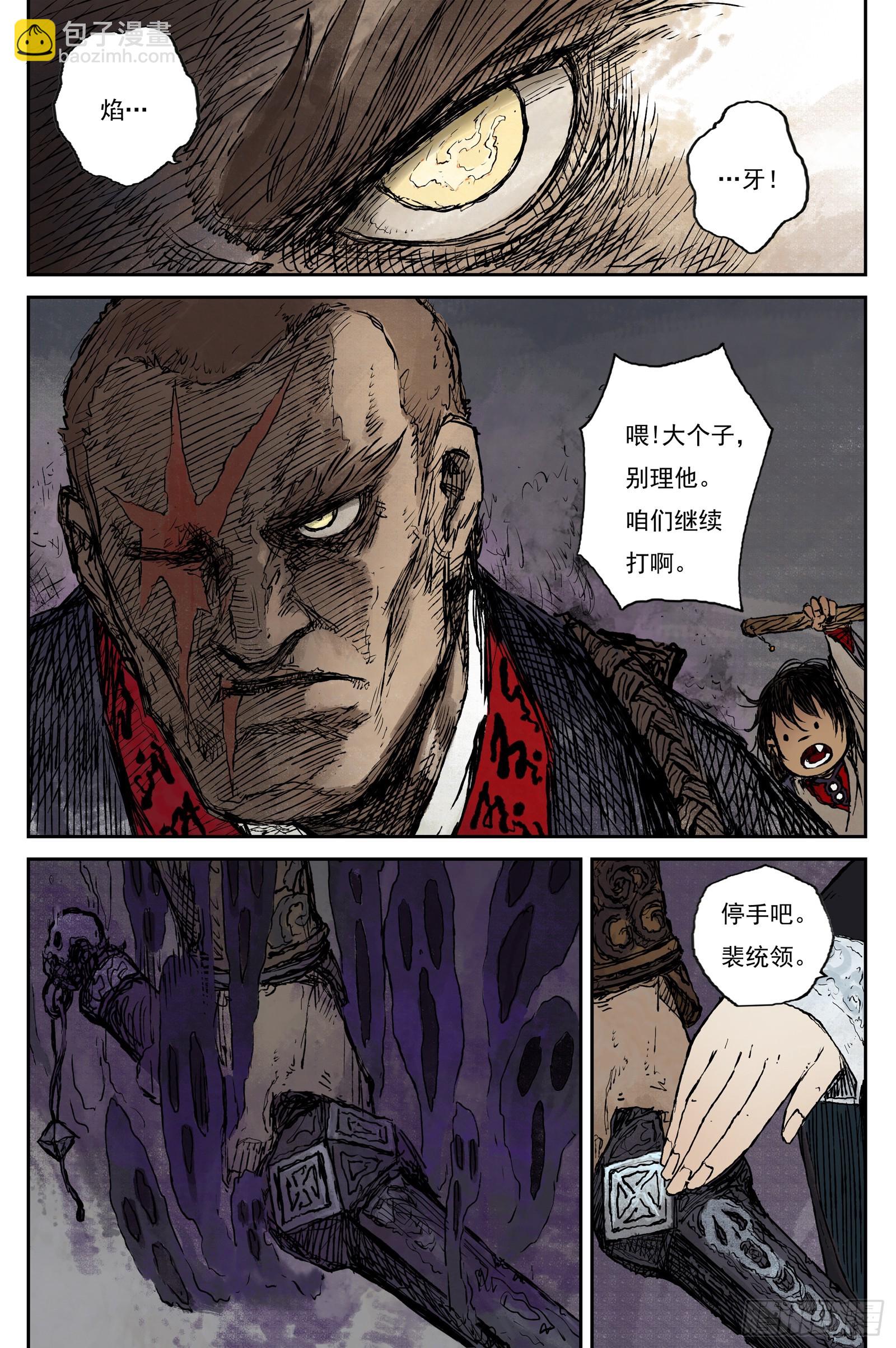 55 麟陨篇 灵蟾 (上)-第55话