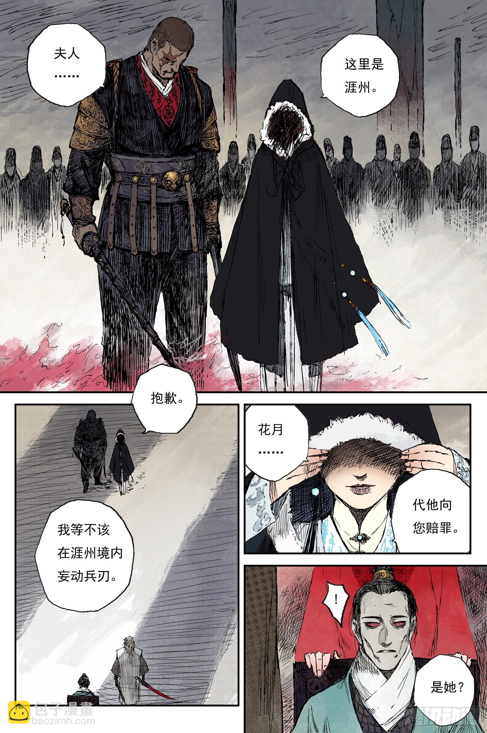 55 麟陨篇 灵蟾 (上)-第55话