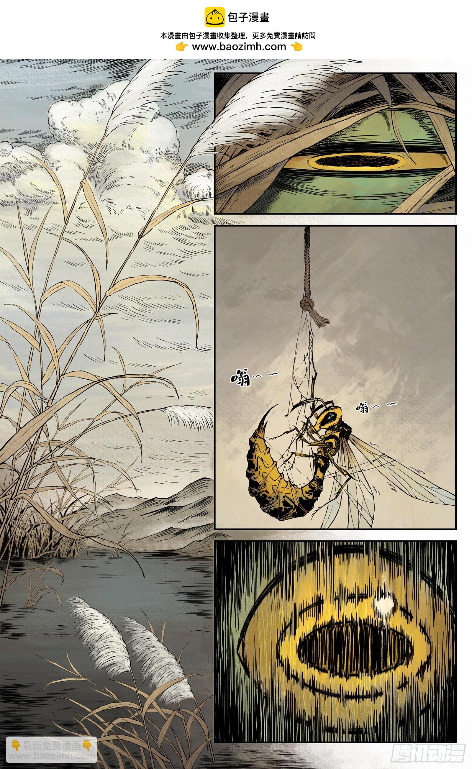 59 灵墟-番外 钓蛙（上）-第59话