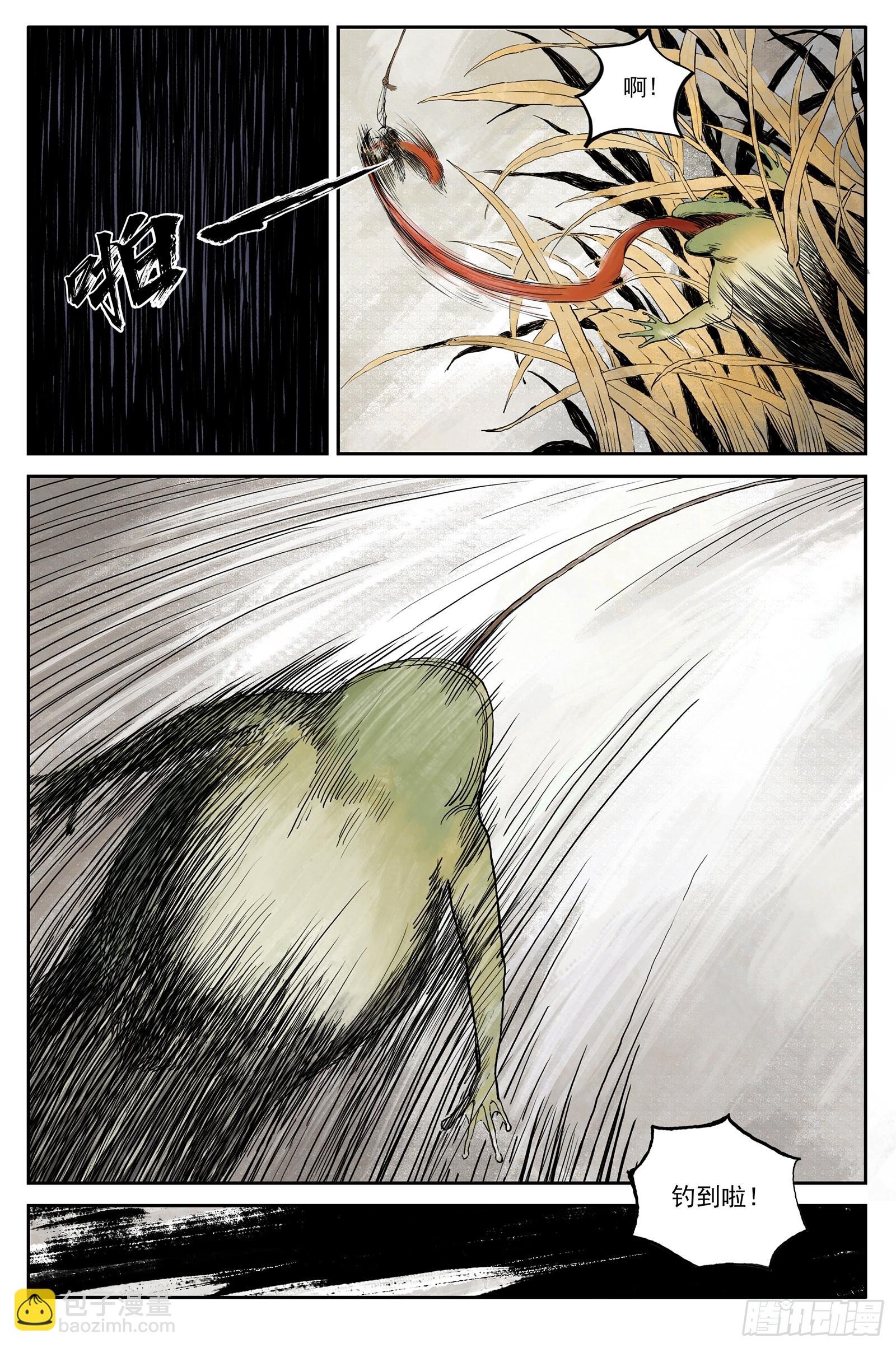 59 灵墟-番外 钓蛙（上）-第59话