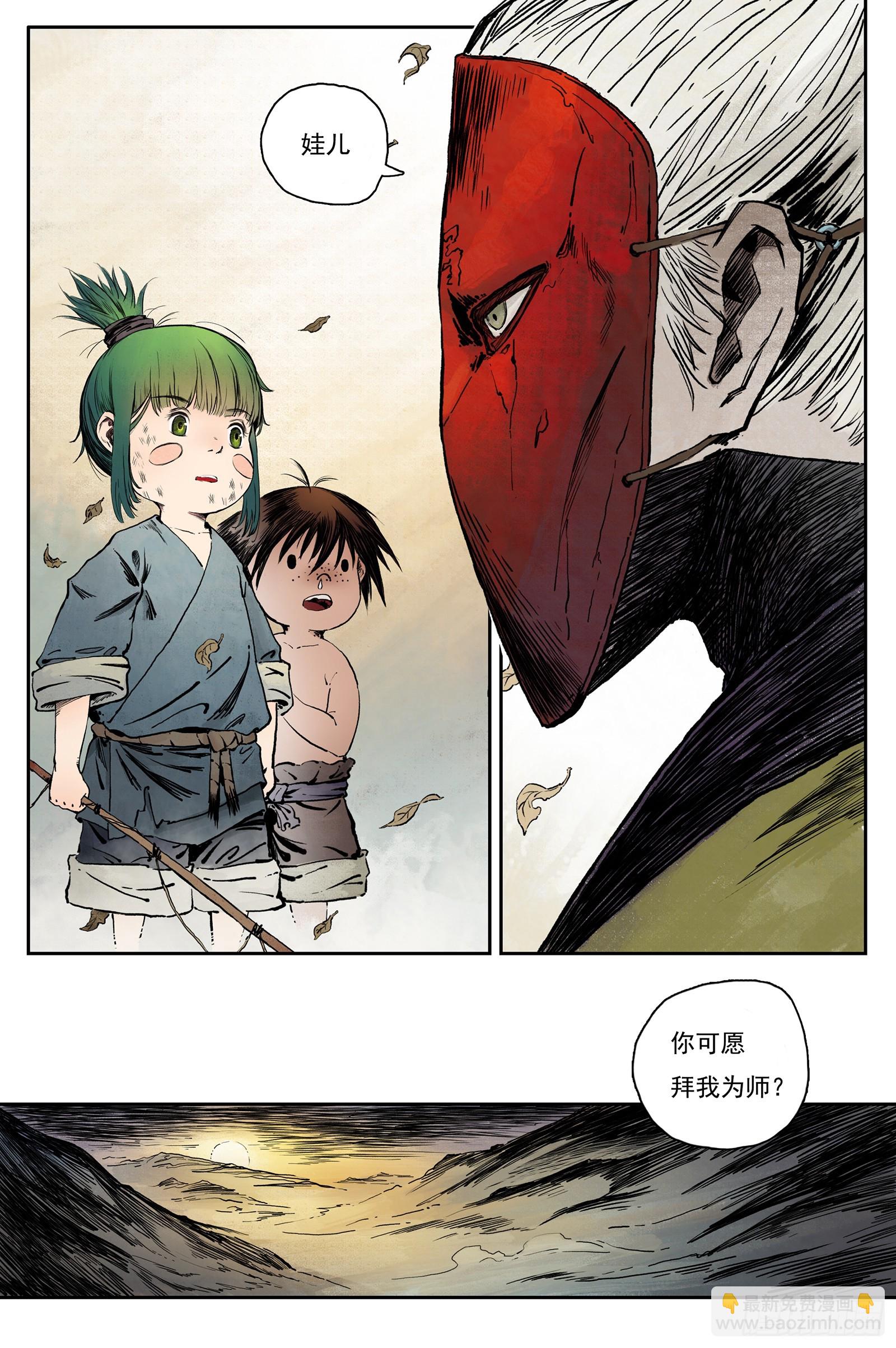 靈墟遊記 - 61 靈墟-番外 釣蛙（下） - 3