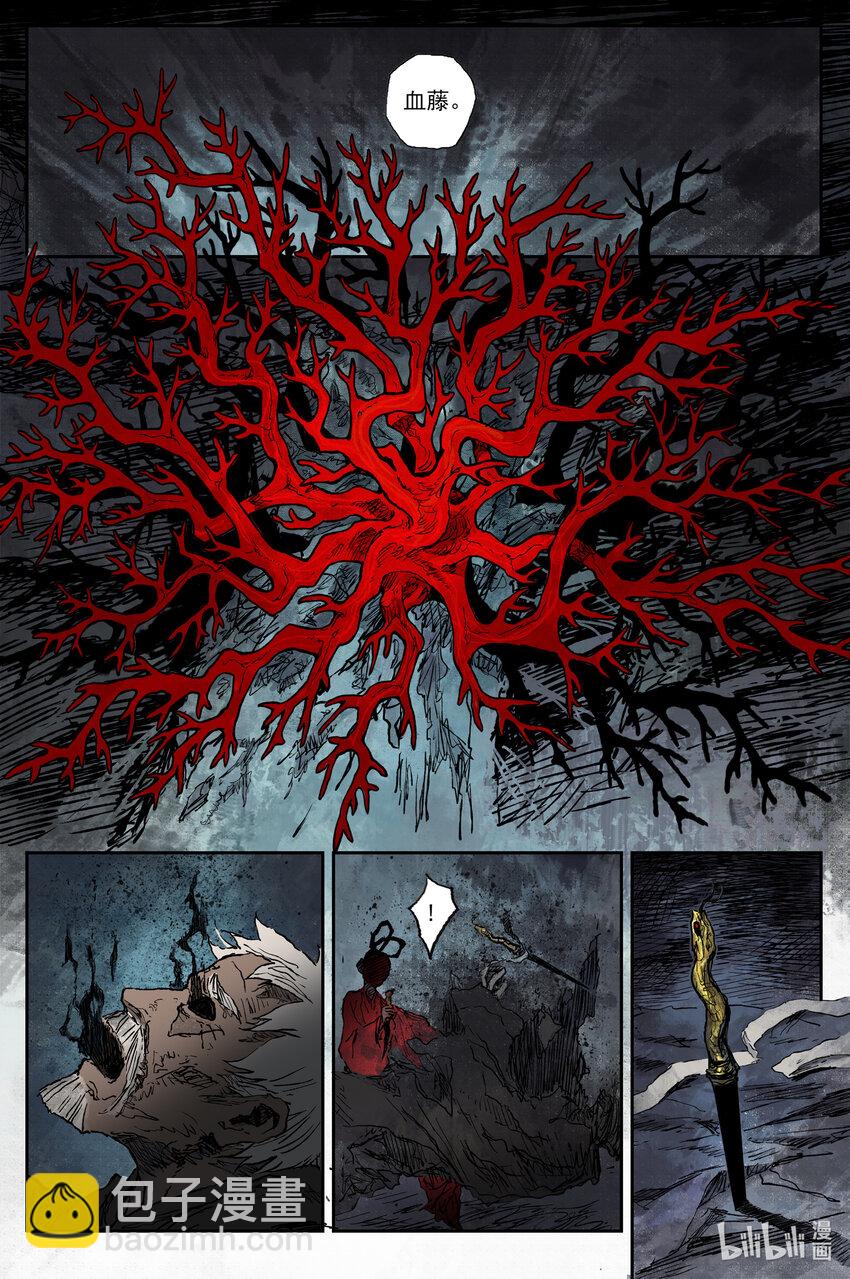 67 麟陨篇 仙藤（下）-第67话