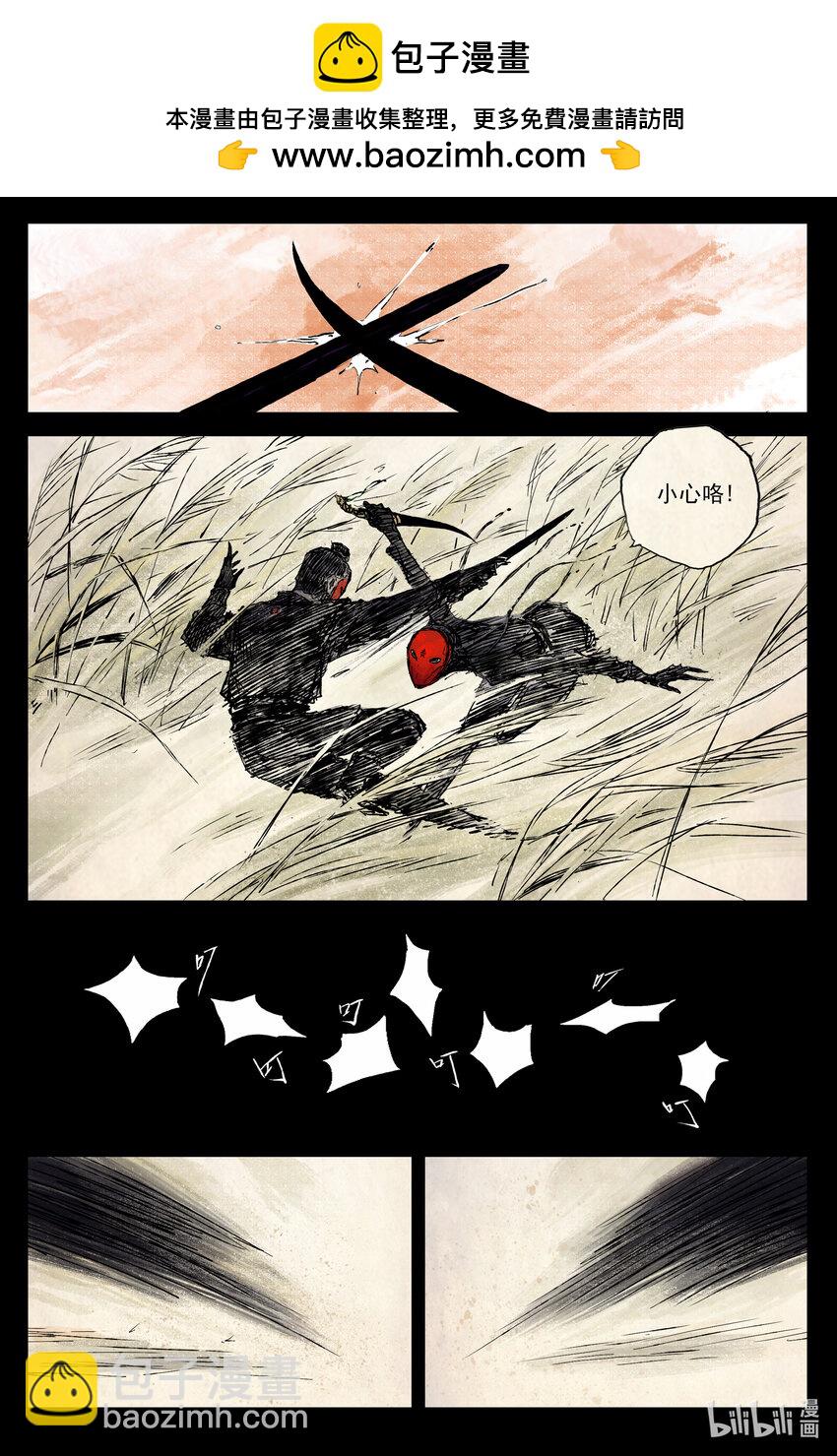 67 麟陨篇 仙藤（下）-第67话