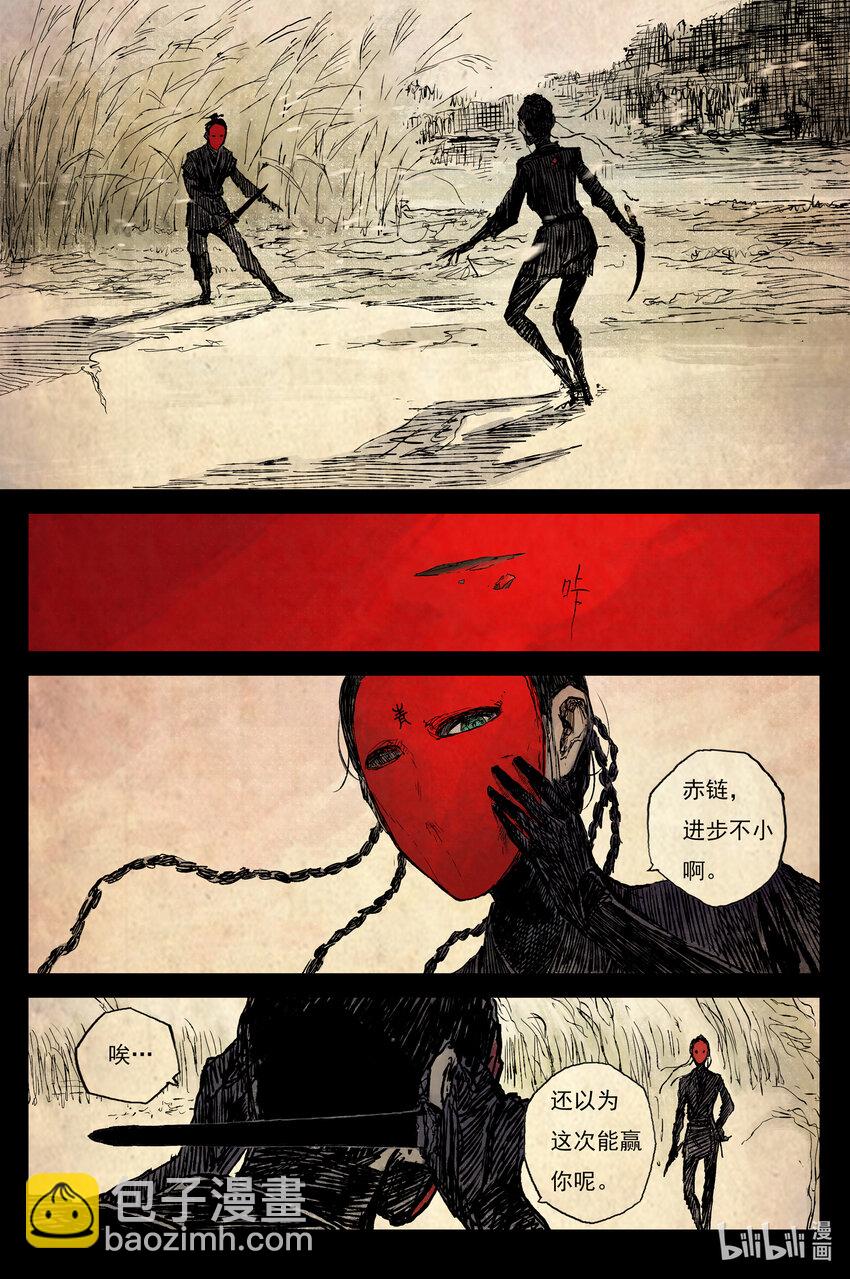 67 麟陨篇 仙藤（下）-第67话