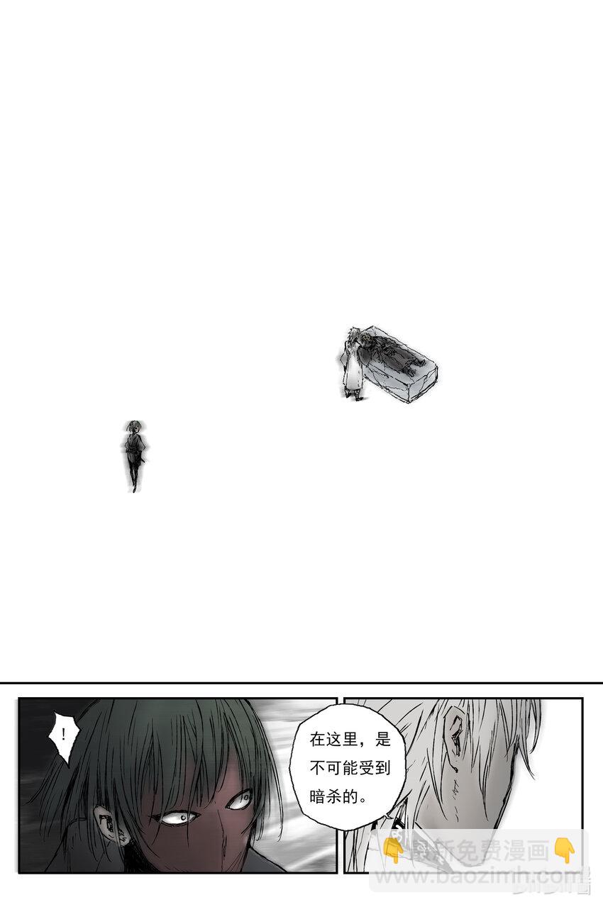 69 麟陨篇 蛇影（下）-第69话