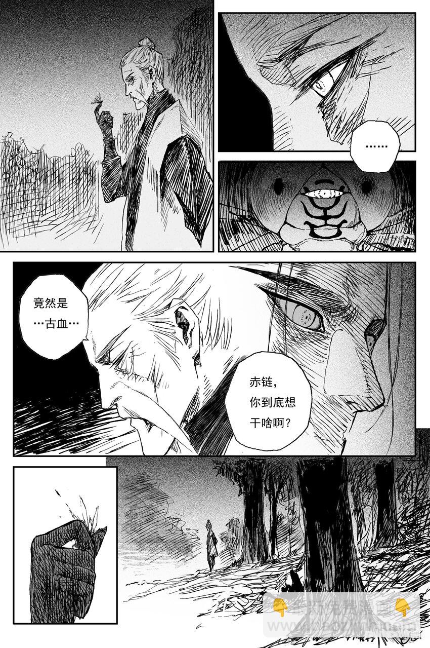 71 麟陨篇 收官（下）-第71话