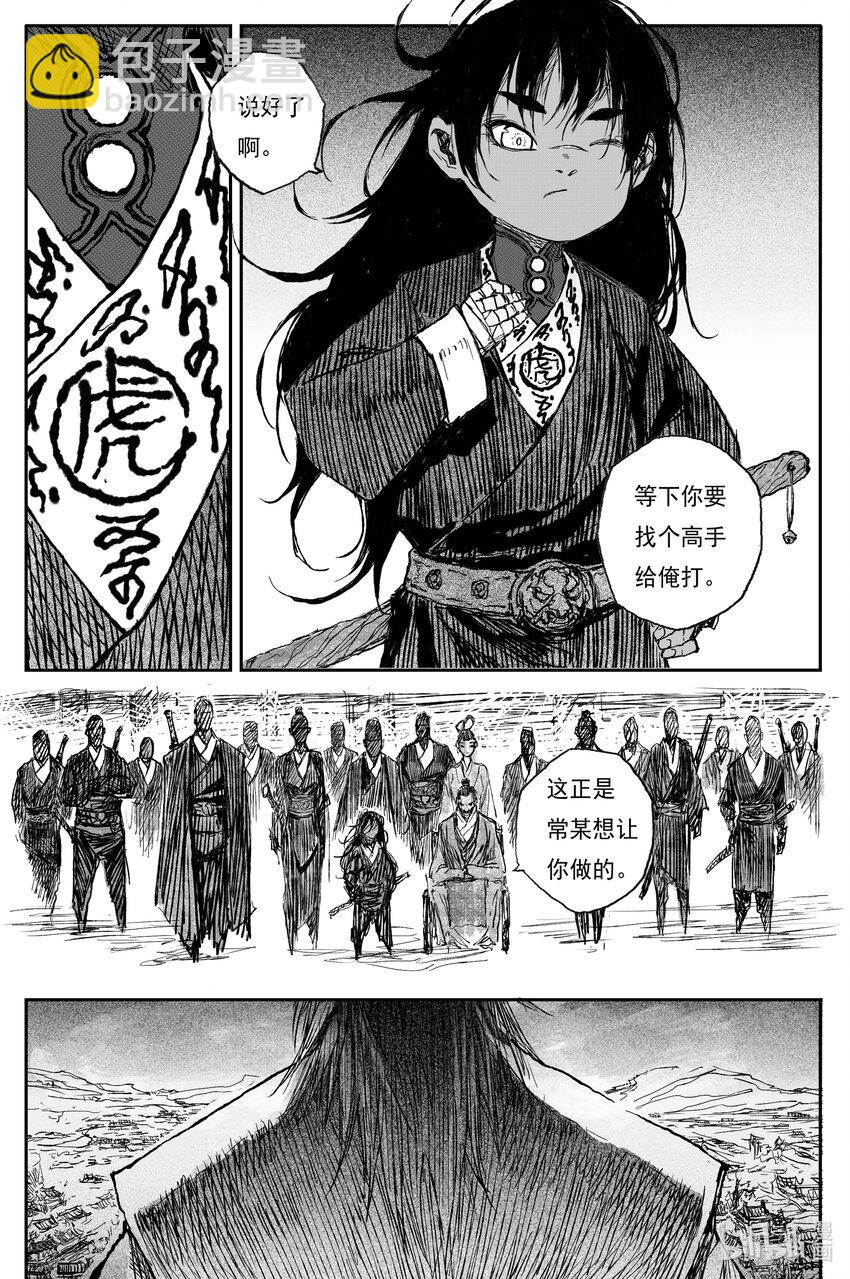 73 麟陨篇 奠祭（下）-第73话