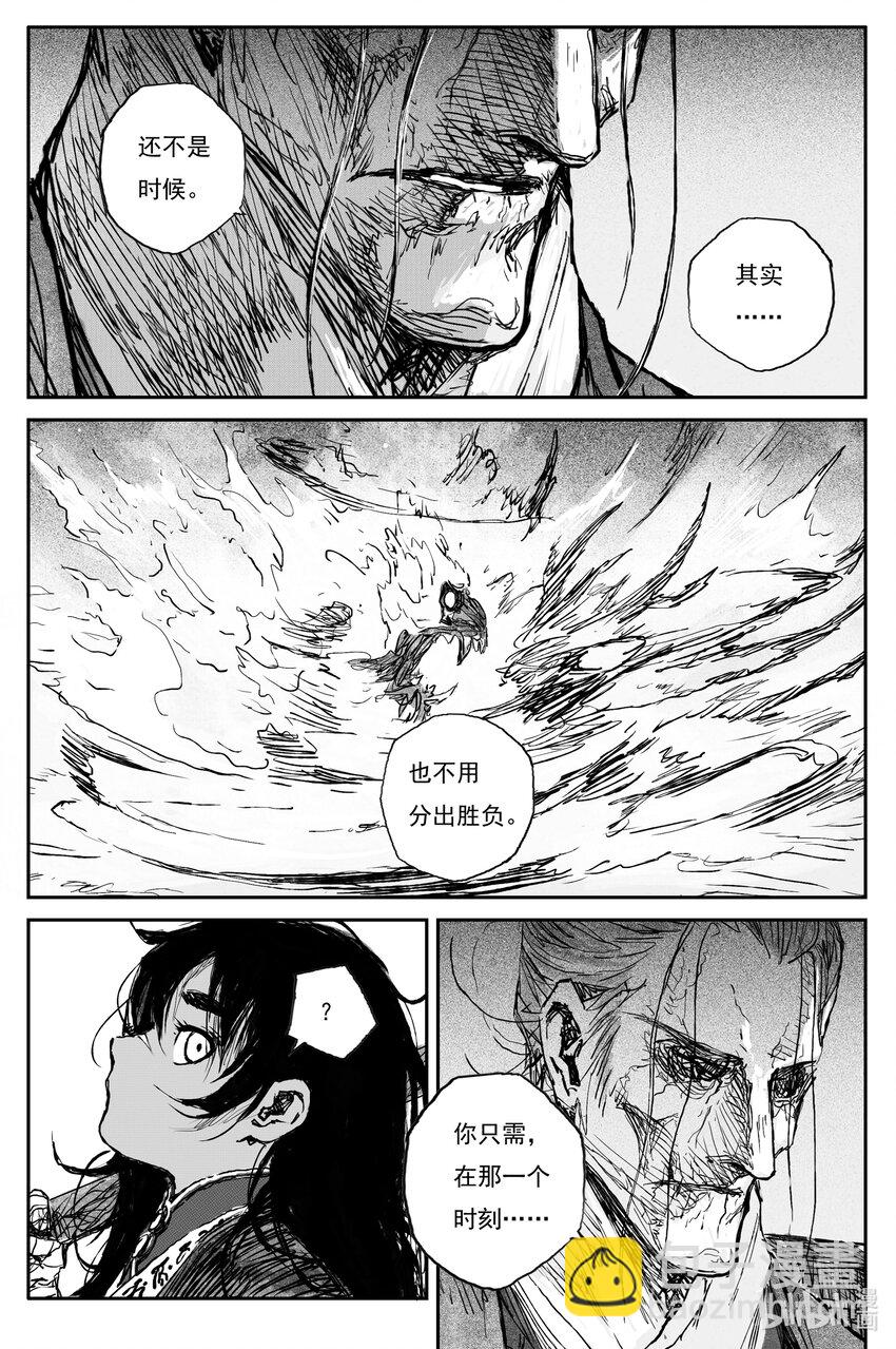 靈墟遊記 - 75 麟隕篇 殿備（下） - 2