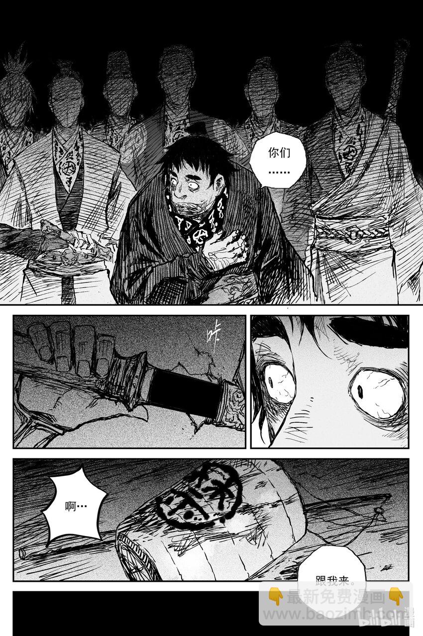 77 麟陨篇 焰牙（下）-第77话