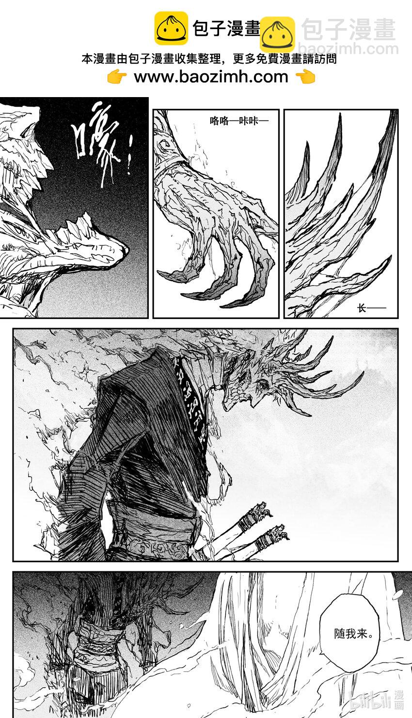 81 麟陨篇 月升（下）-第81话