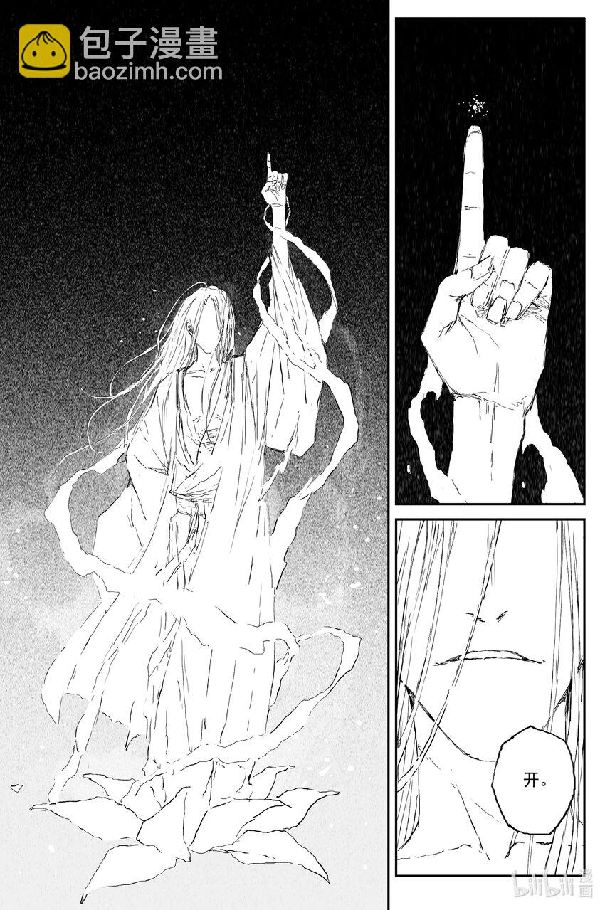 81 麟陨篇 月升（下）-第81话