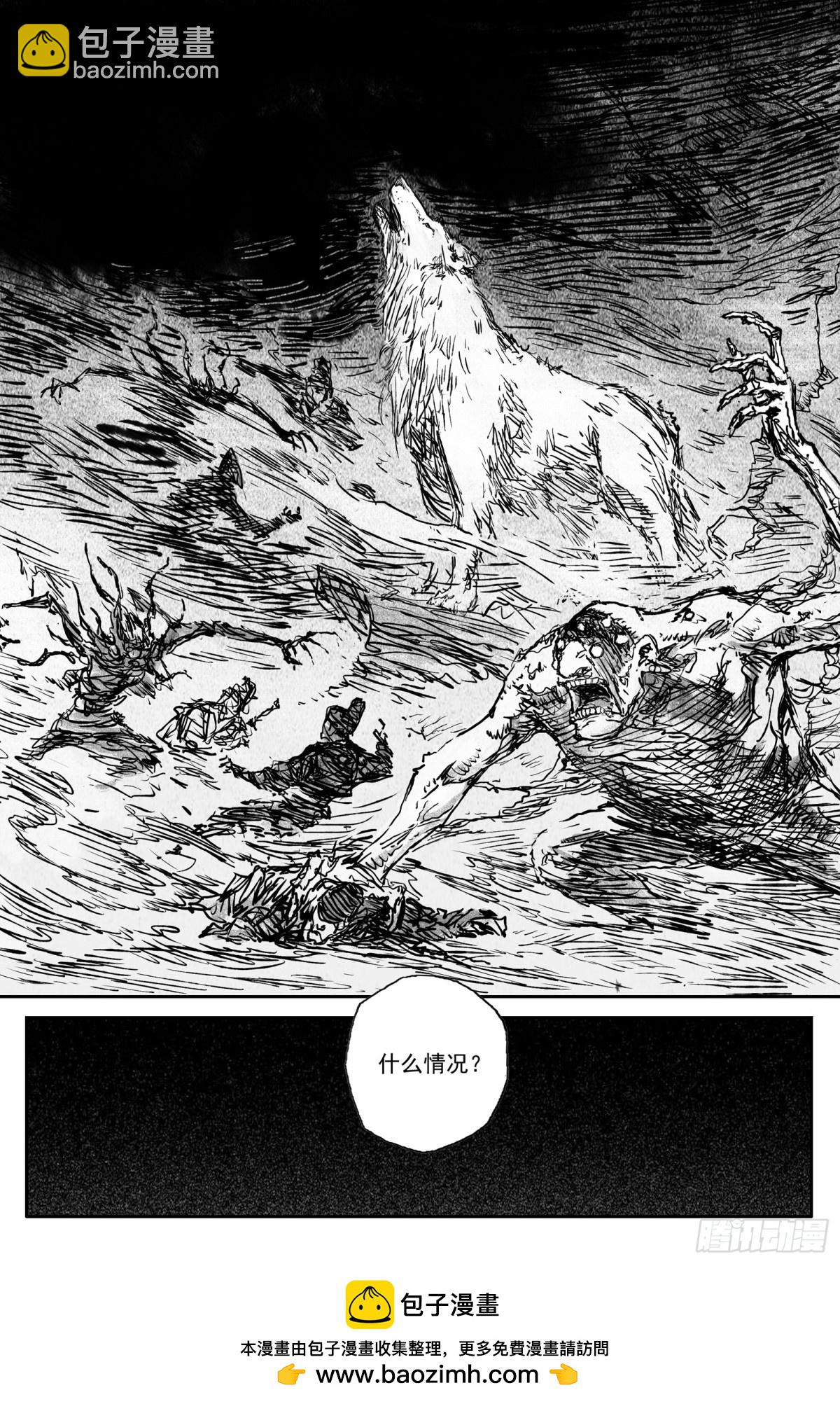 靈墟遊記 - 83 麟隕篇 魔亂（下） - 3