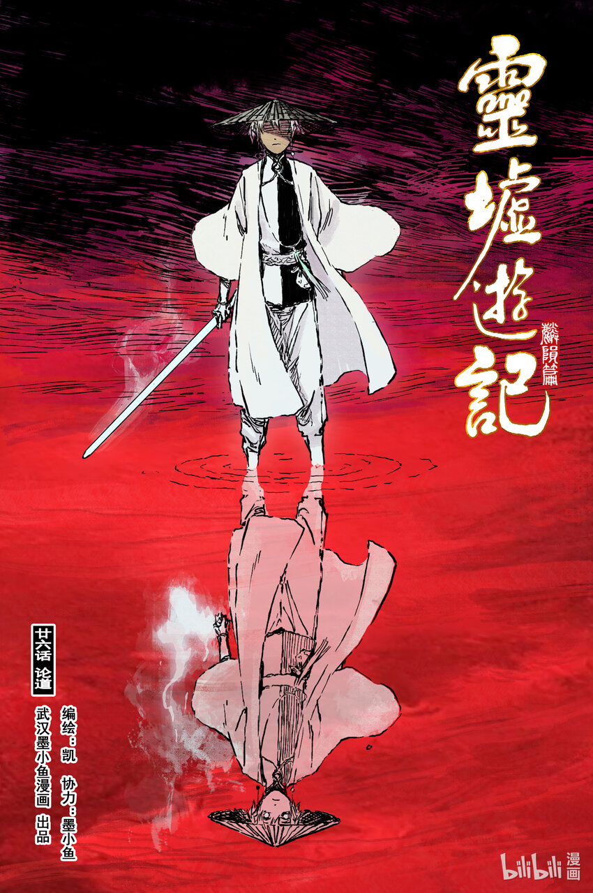 86 麟陨篇 论道（上）-第87话