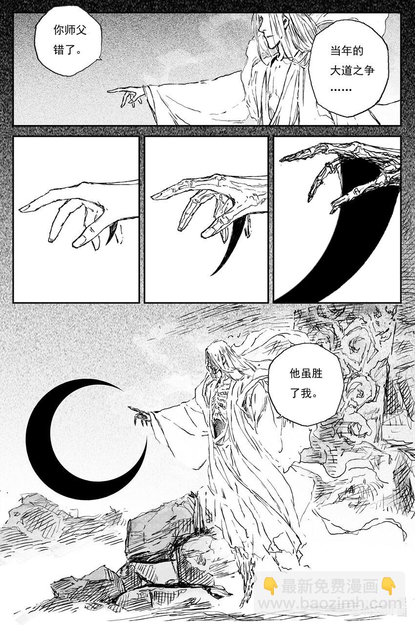 86 麟陨篇 论道（上）-第87话