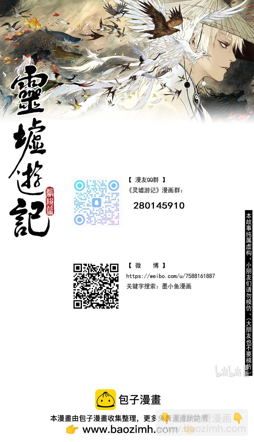 86 麟陨篇 论道（上）-第87话