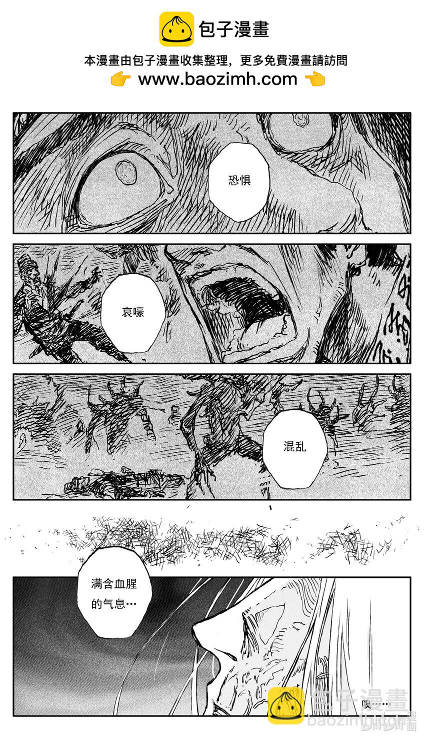 86 麟陨篇 论道（上）-第87话