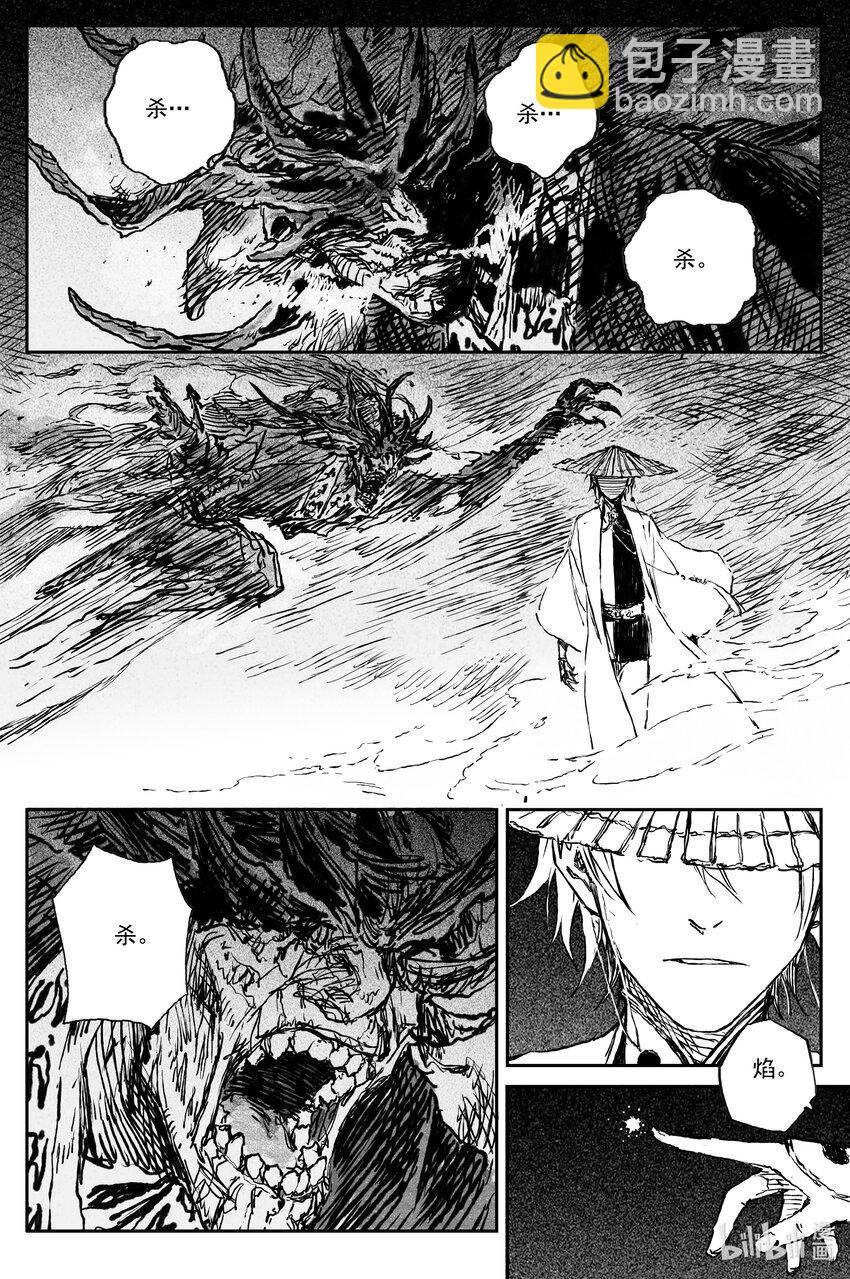 86 麟陨篇 论道（上）-第87话