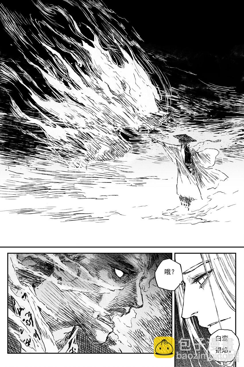 86 麟陨篇 论道（上）-第87话