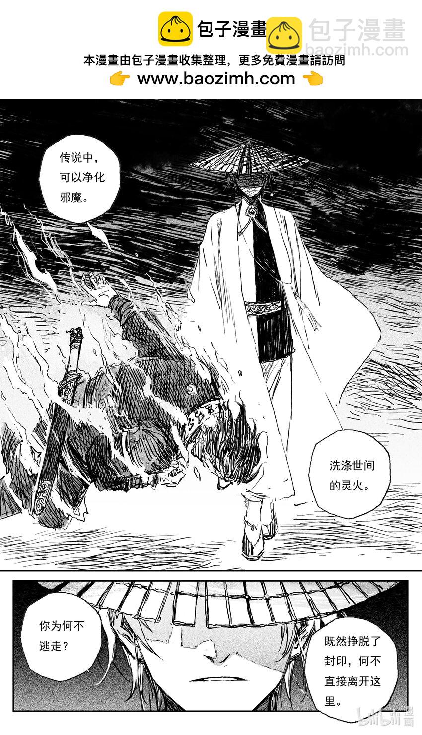 86 麟陨篇 论道（上）-第87话