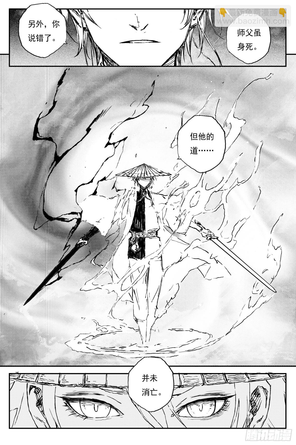 靈墟遊記 - 85 麟隕篇 論道（下） - 1
