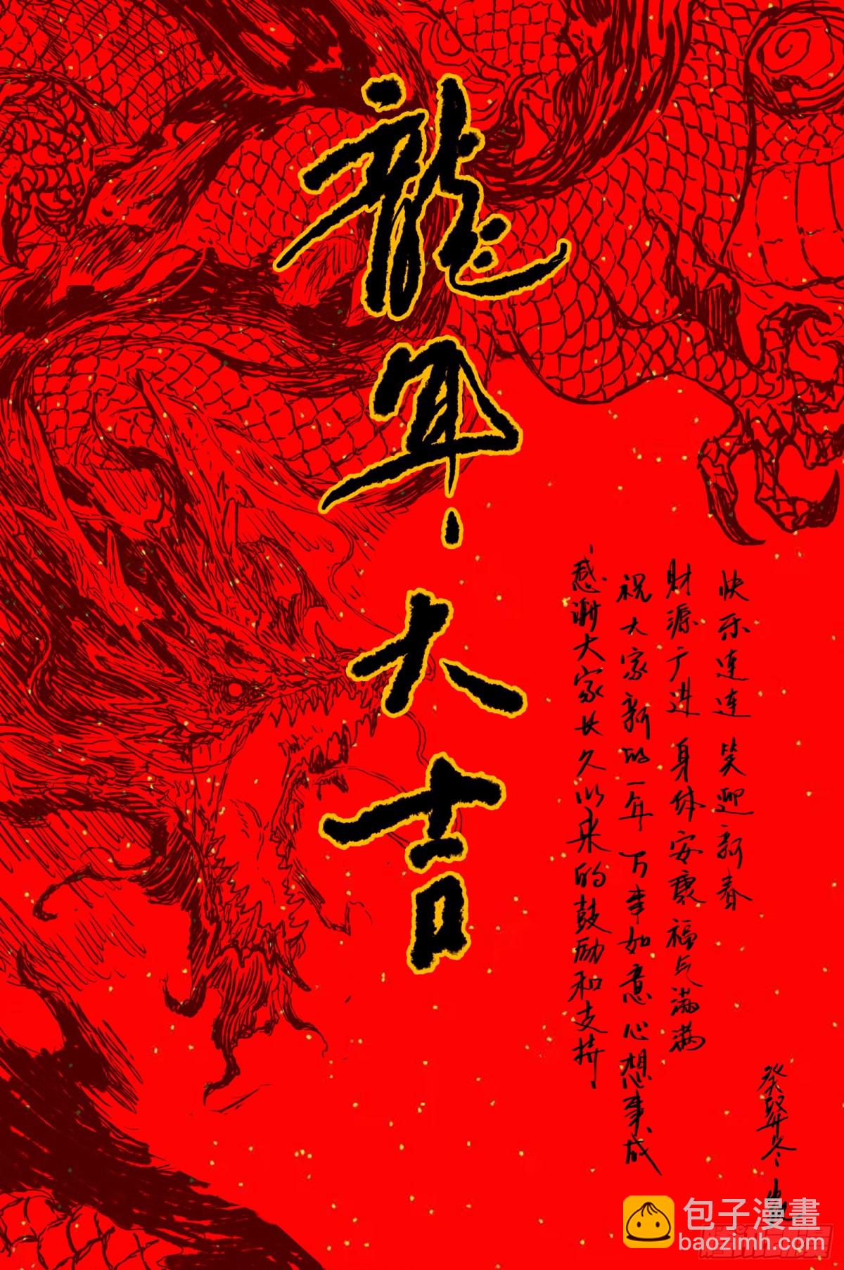 靈墟遊記 - 85 麟隕篇 論道（下） - 2