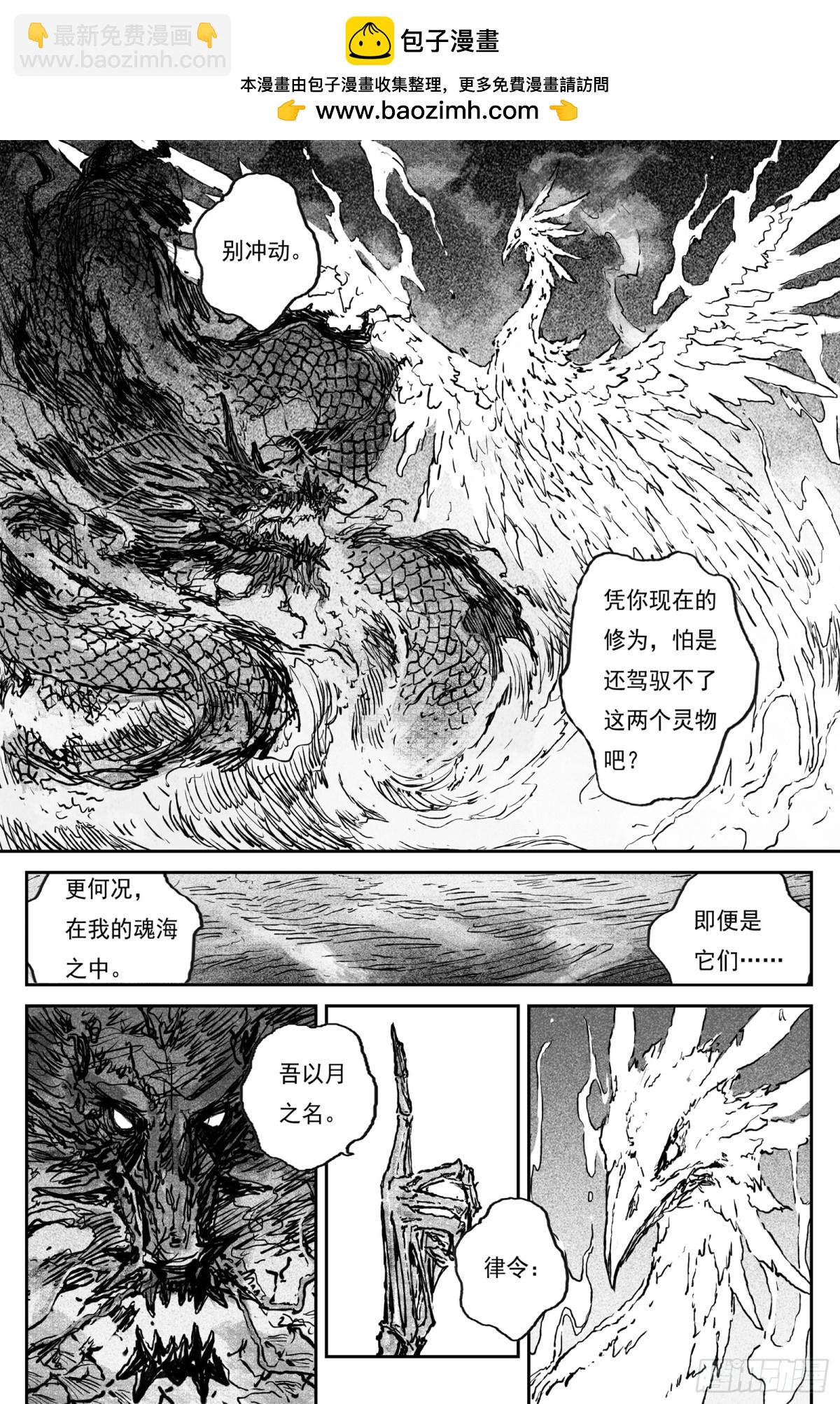 靈墟遊記 - 85 麟隕篇 論道（下） - 2