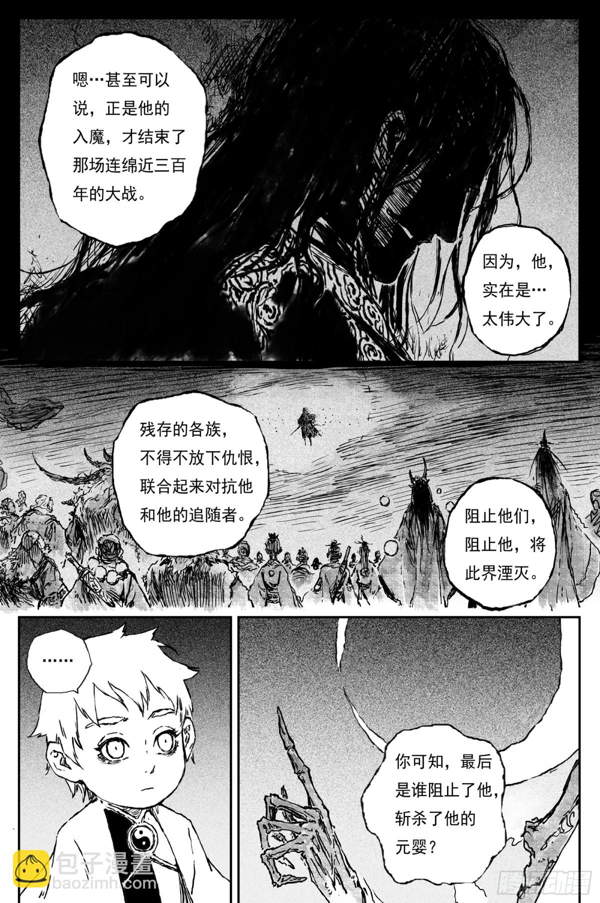 靈墟遊記 - 85 麟隕篇 論道（下） - 2