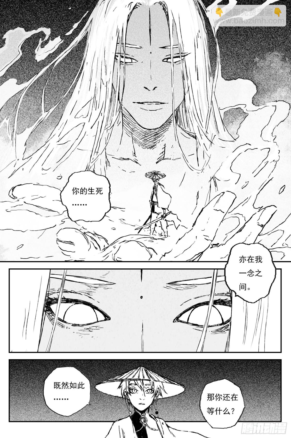 88 麟陨篇 锁月（上）-第89话