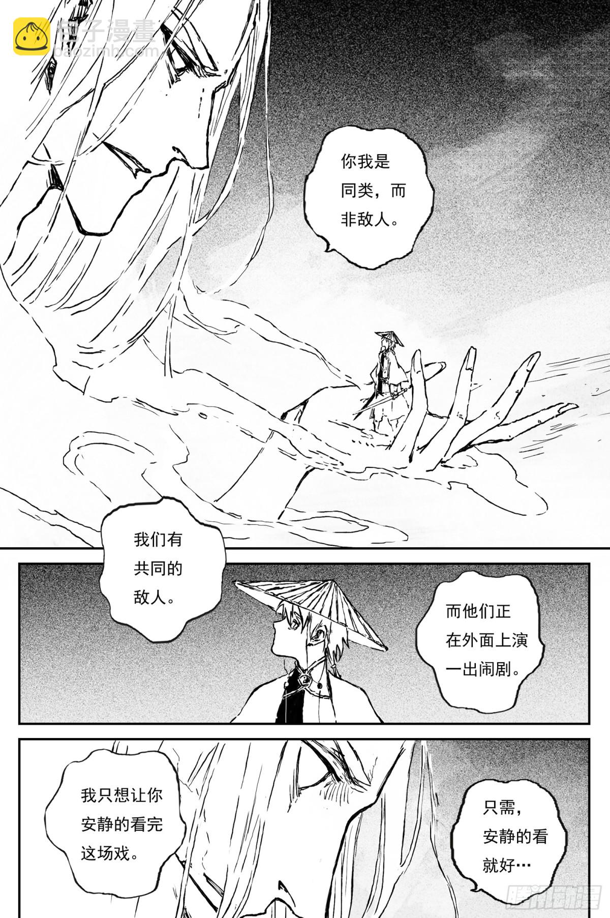 88 麟陨篇 锁月（上）-第89话