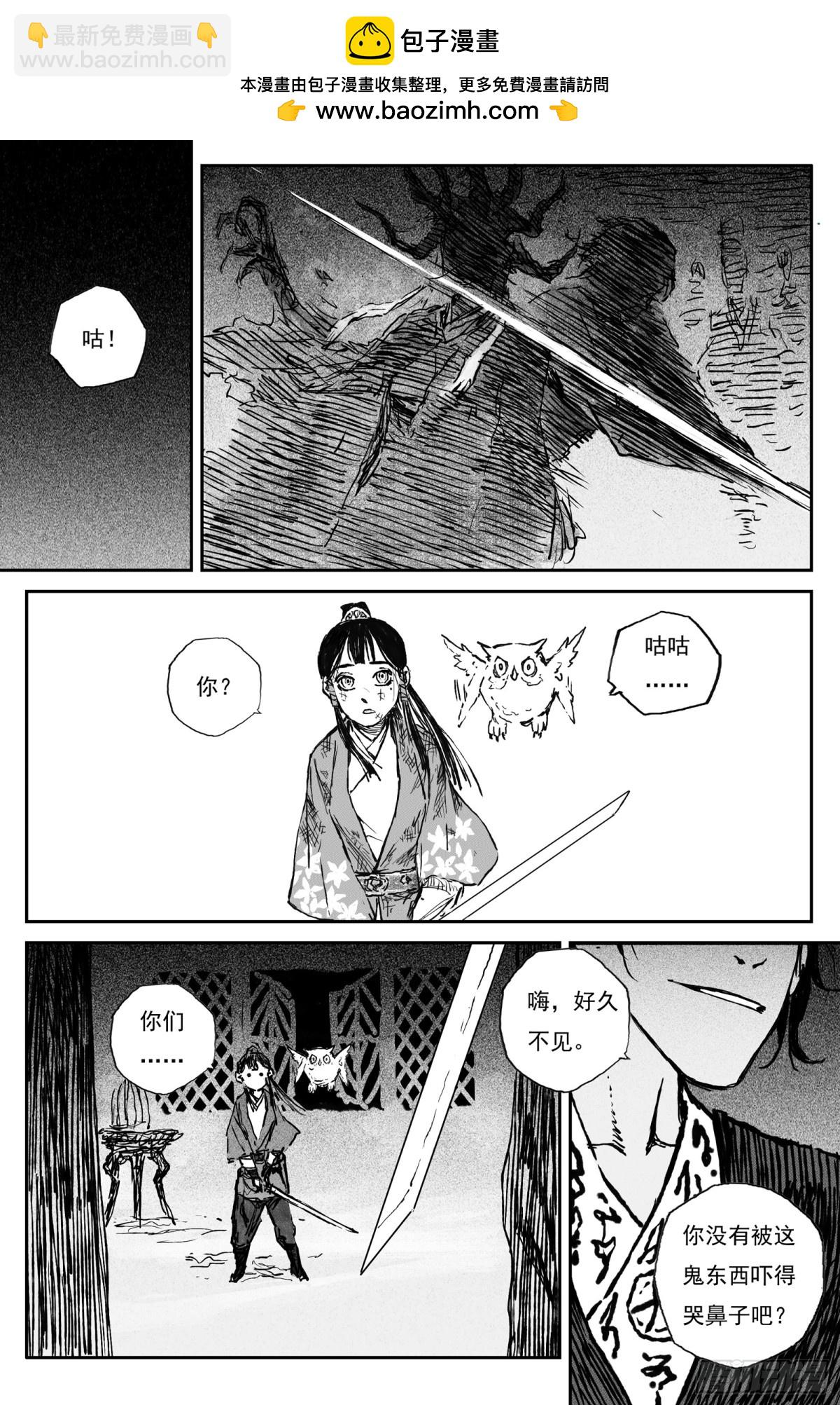 88 麟陨篇 锁月（上）-第89话