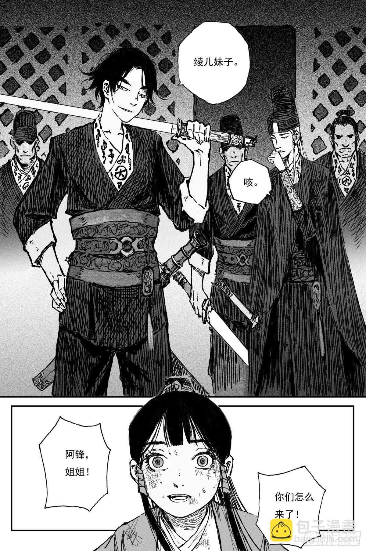 88 麟陨篇 锁月（上）-第89话