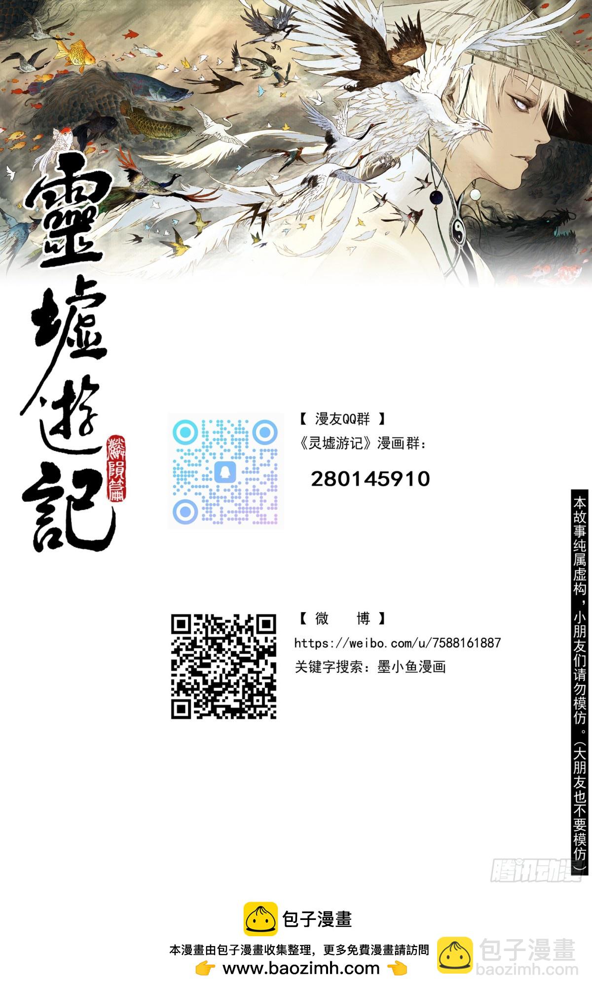 88 麟陨篇 锁月（上）-第89话