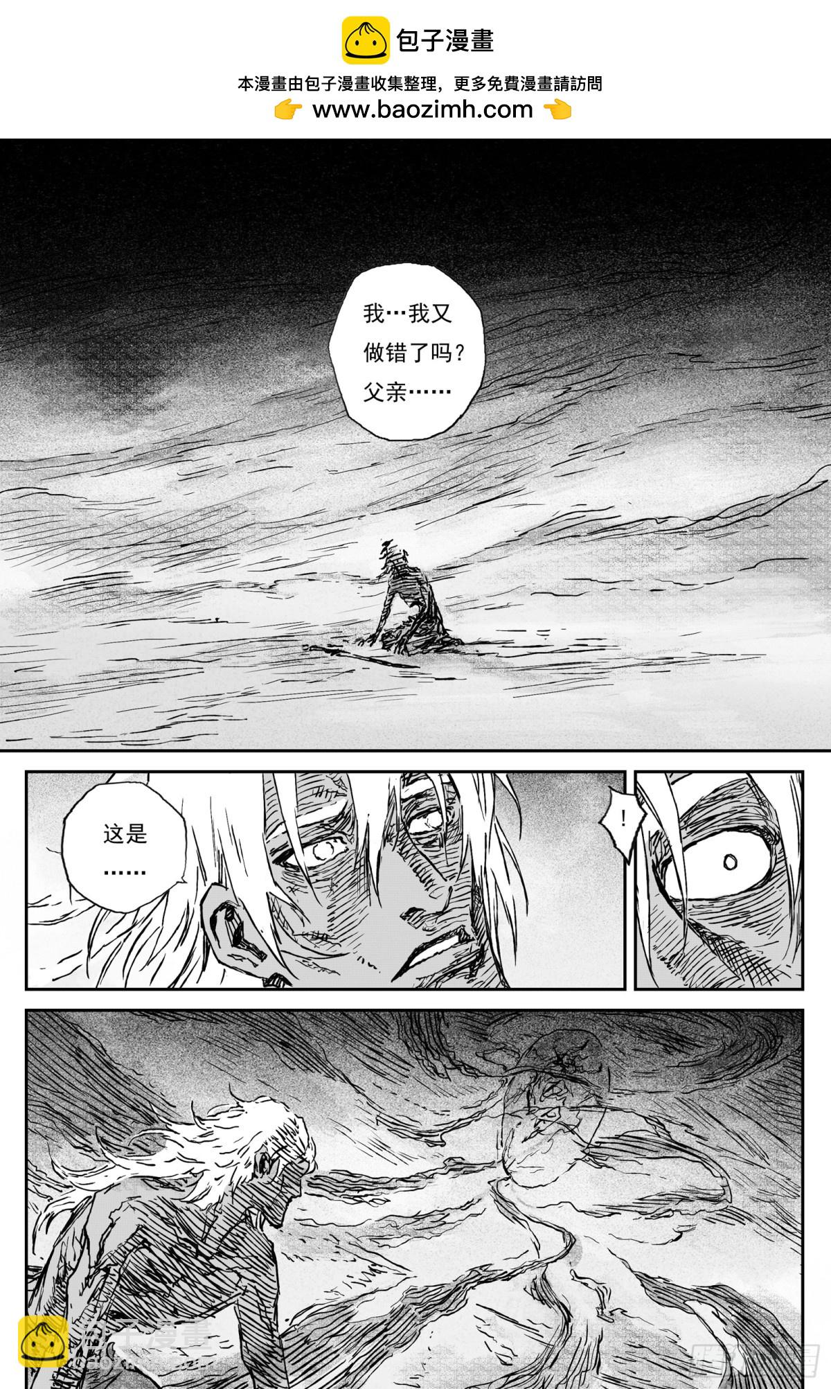 88 麟陨篇 锁月（上）-第89话