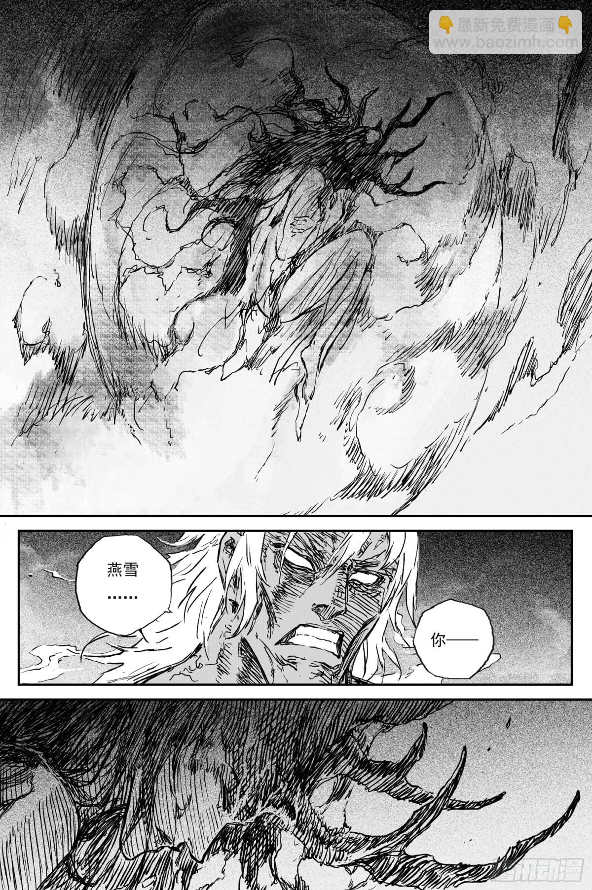 88 麟陨篇 锁月（上）-第89话