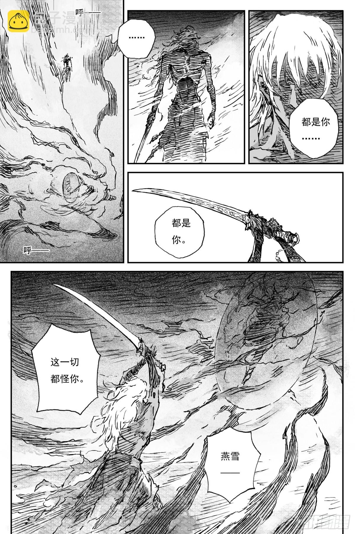 88 麟陨篇 锁月（上）-第89话