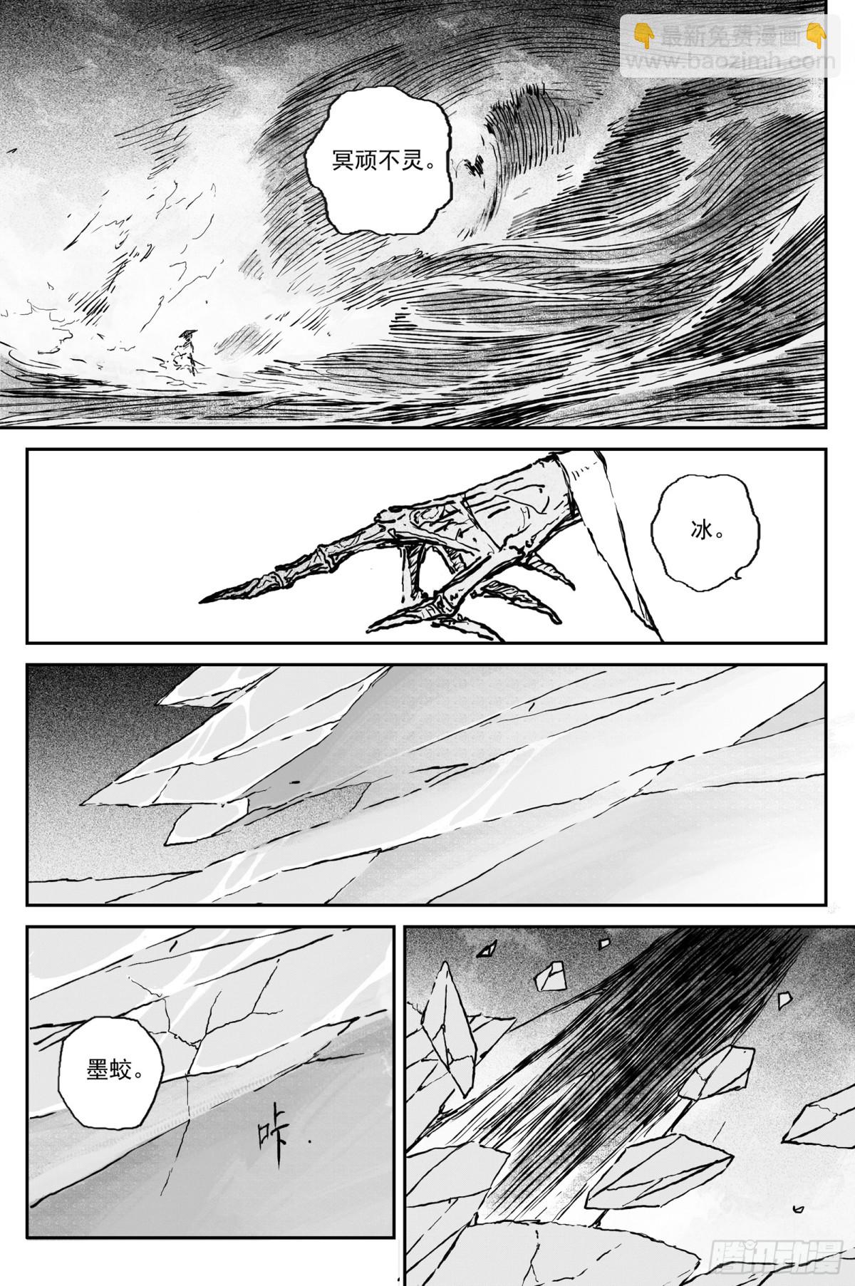 88 麟陨篇 锁月（上）-第89话