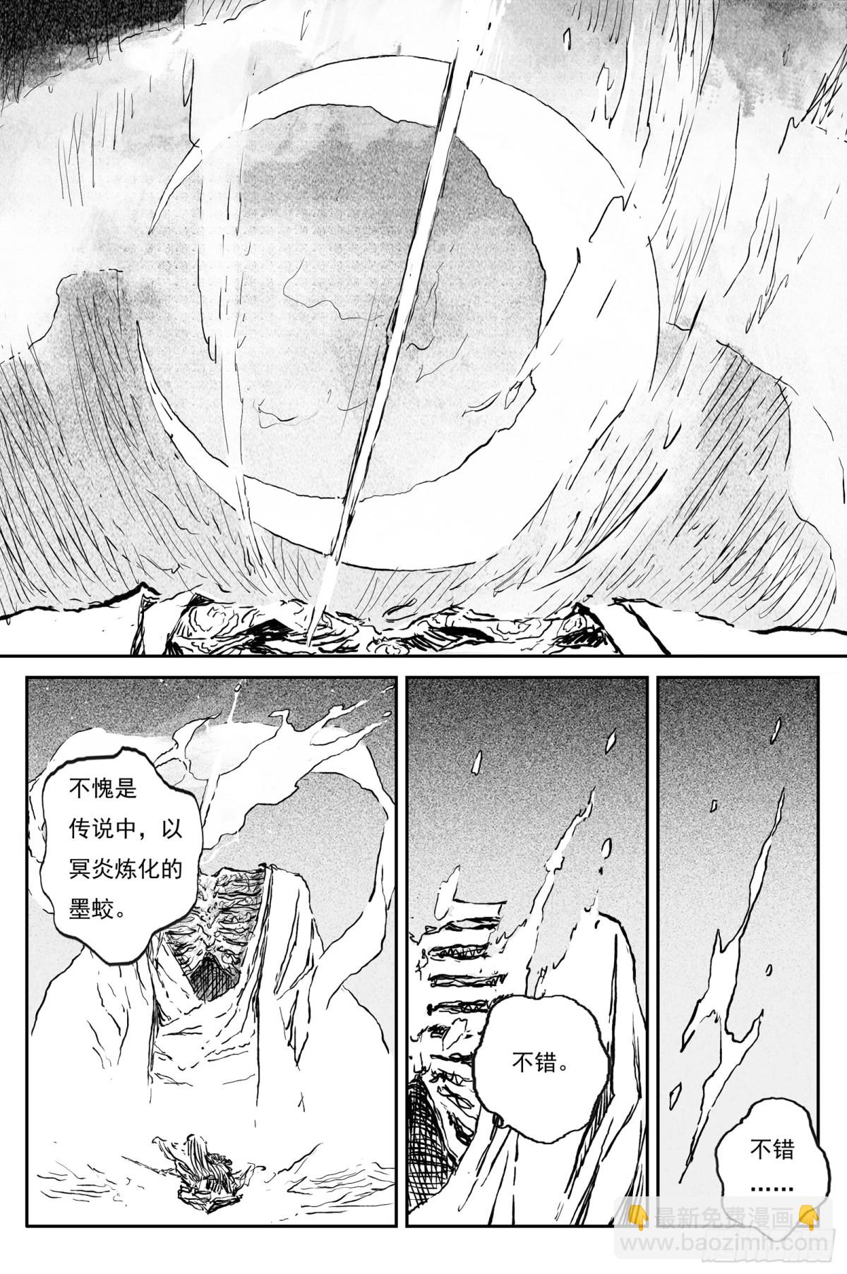 88 麟陨篇 锁月（上）-第89话